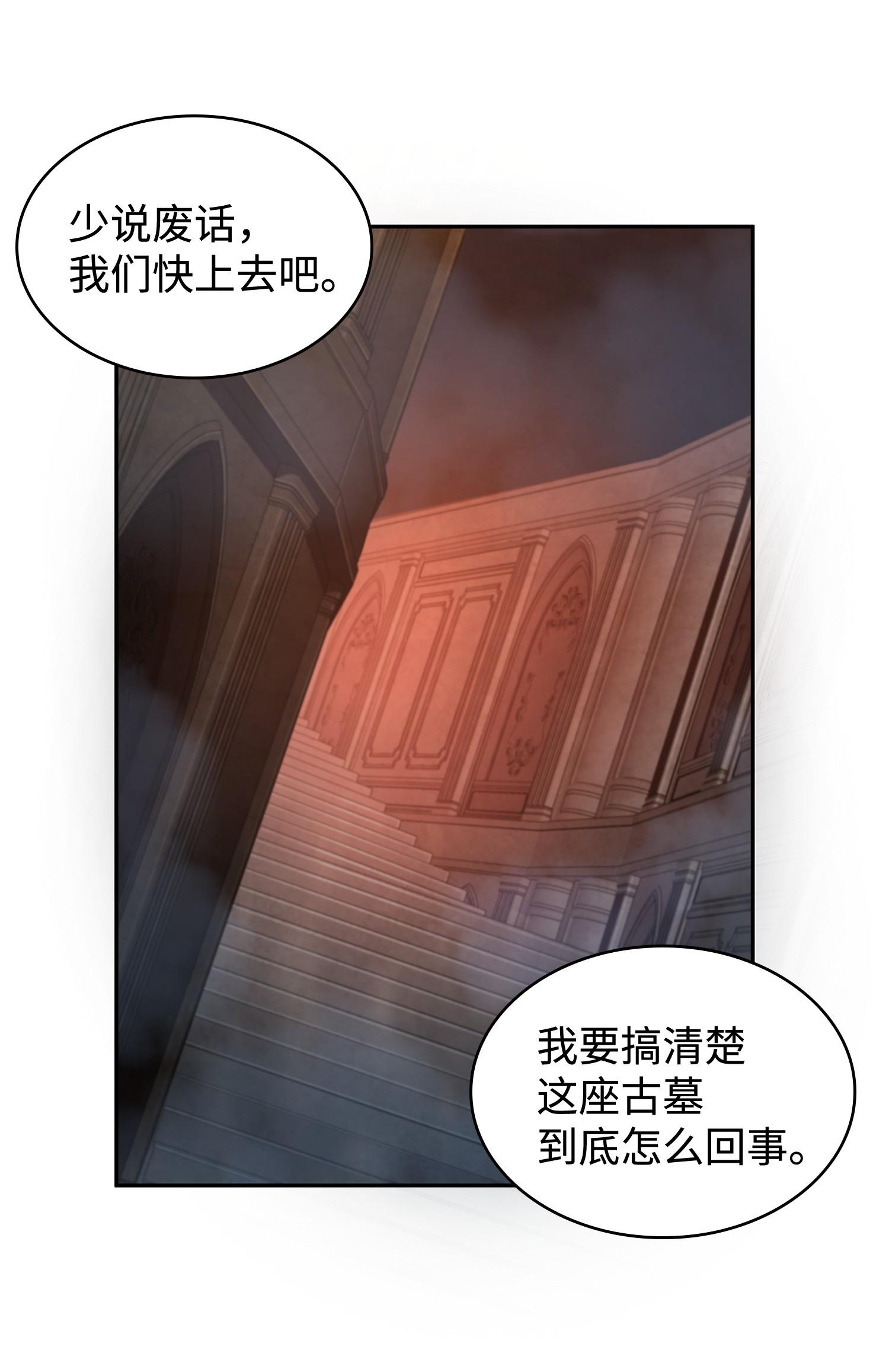 194 无主之墓69