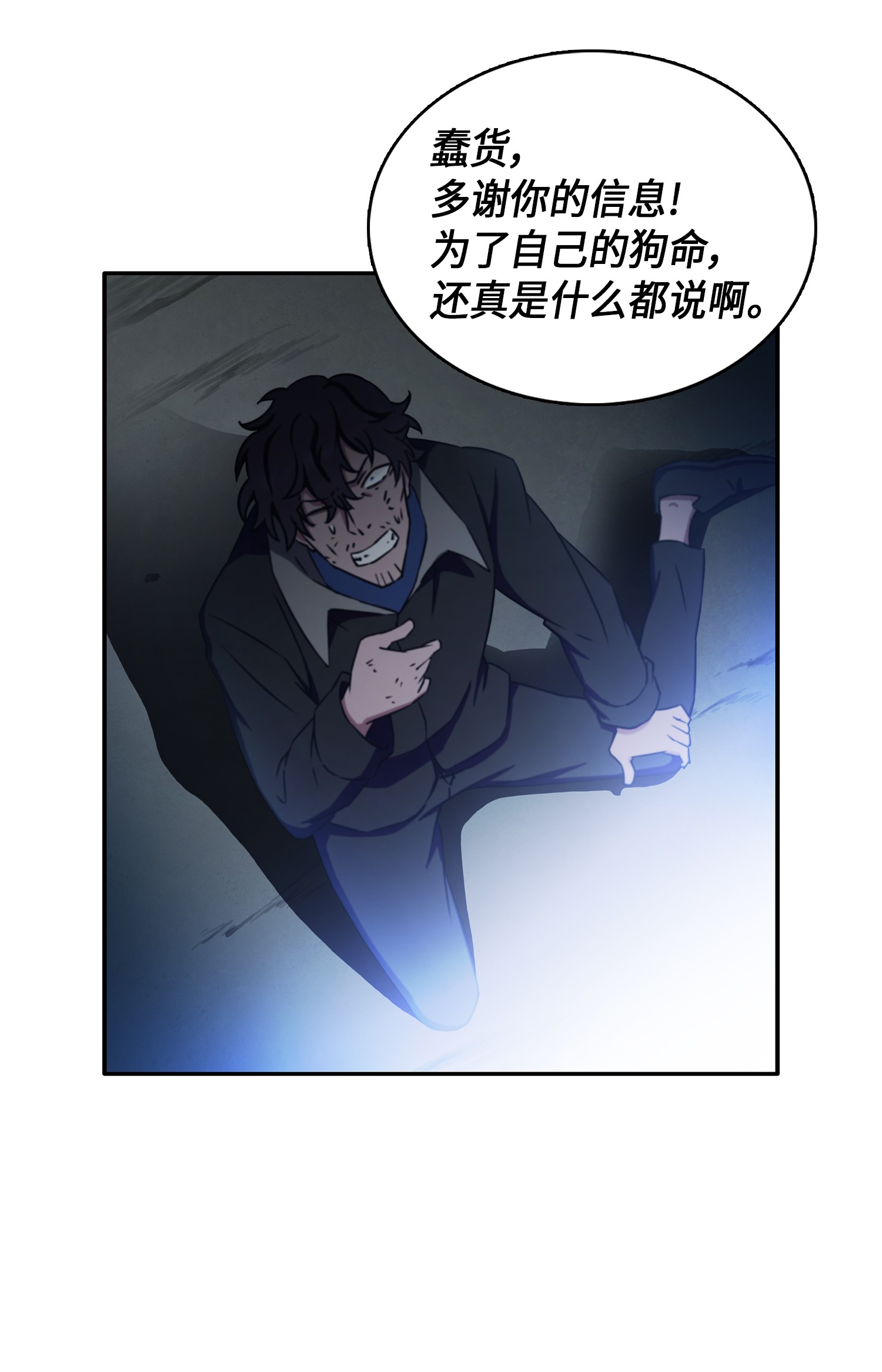 020 征服村正刀38