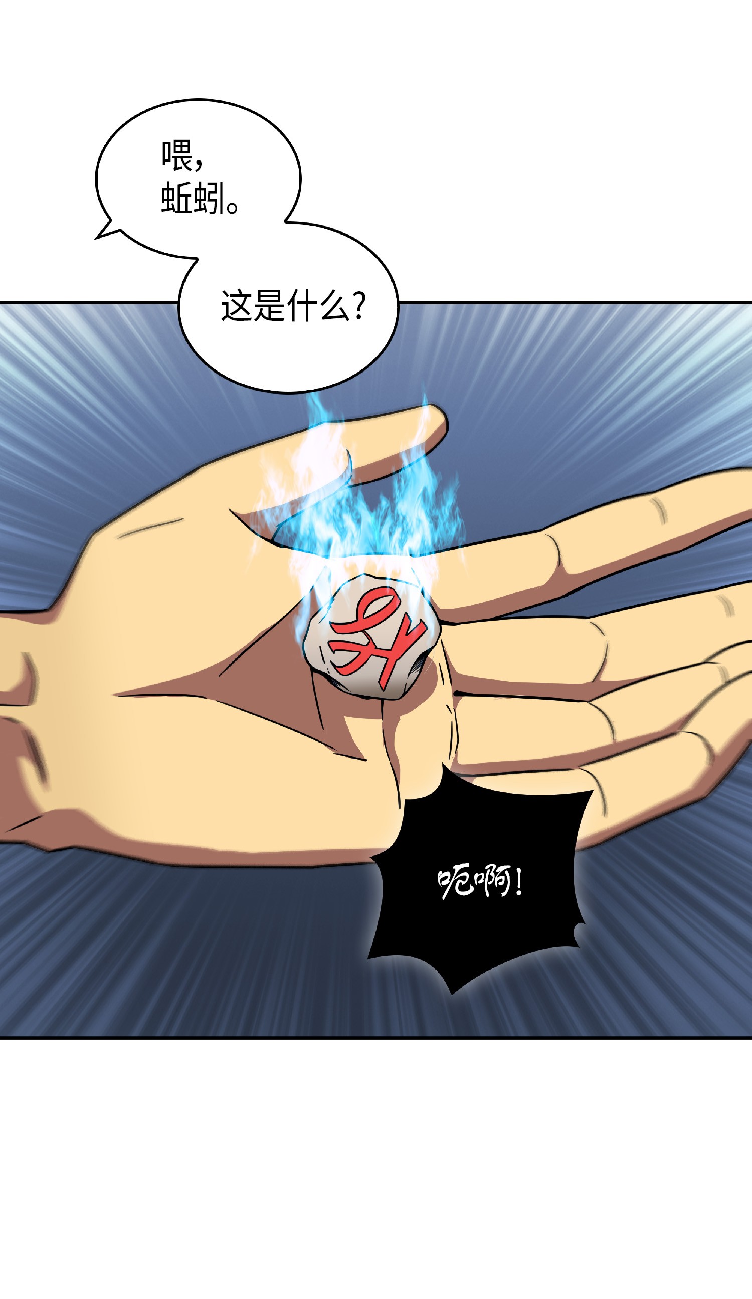 082 会赚钱的宝物45