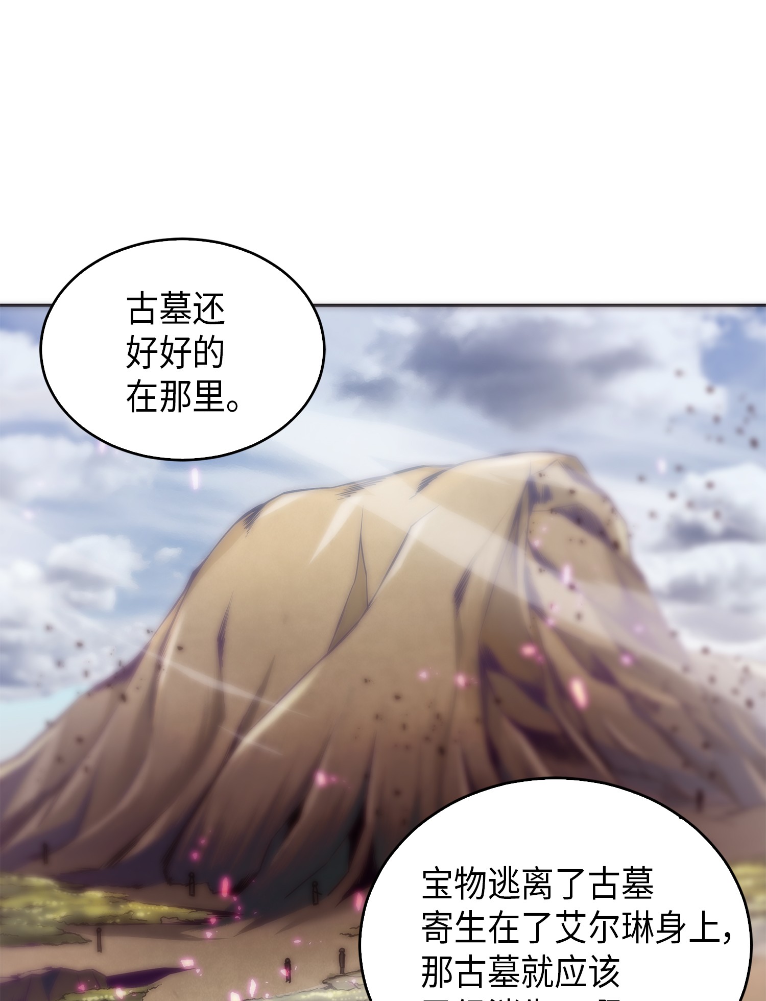 053 迈达斯之手21
