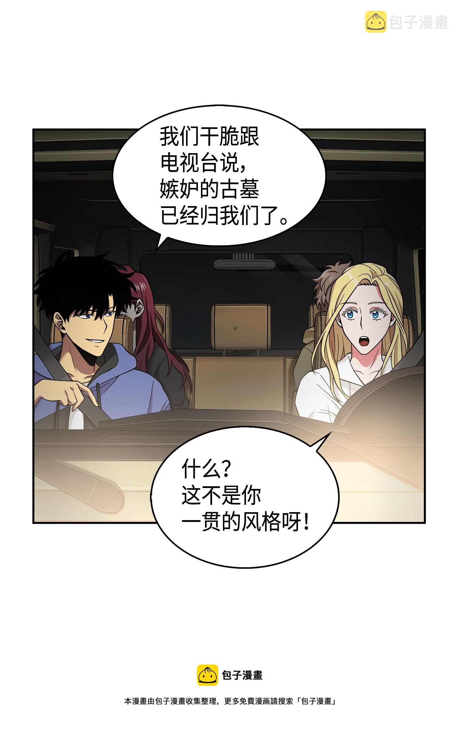 112 说出真相36