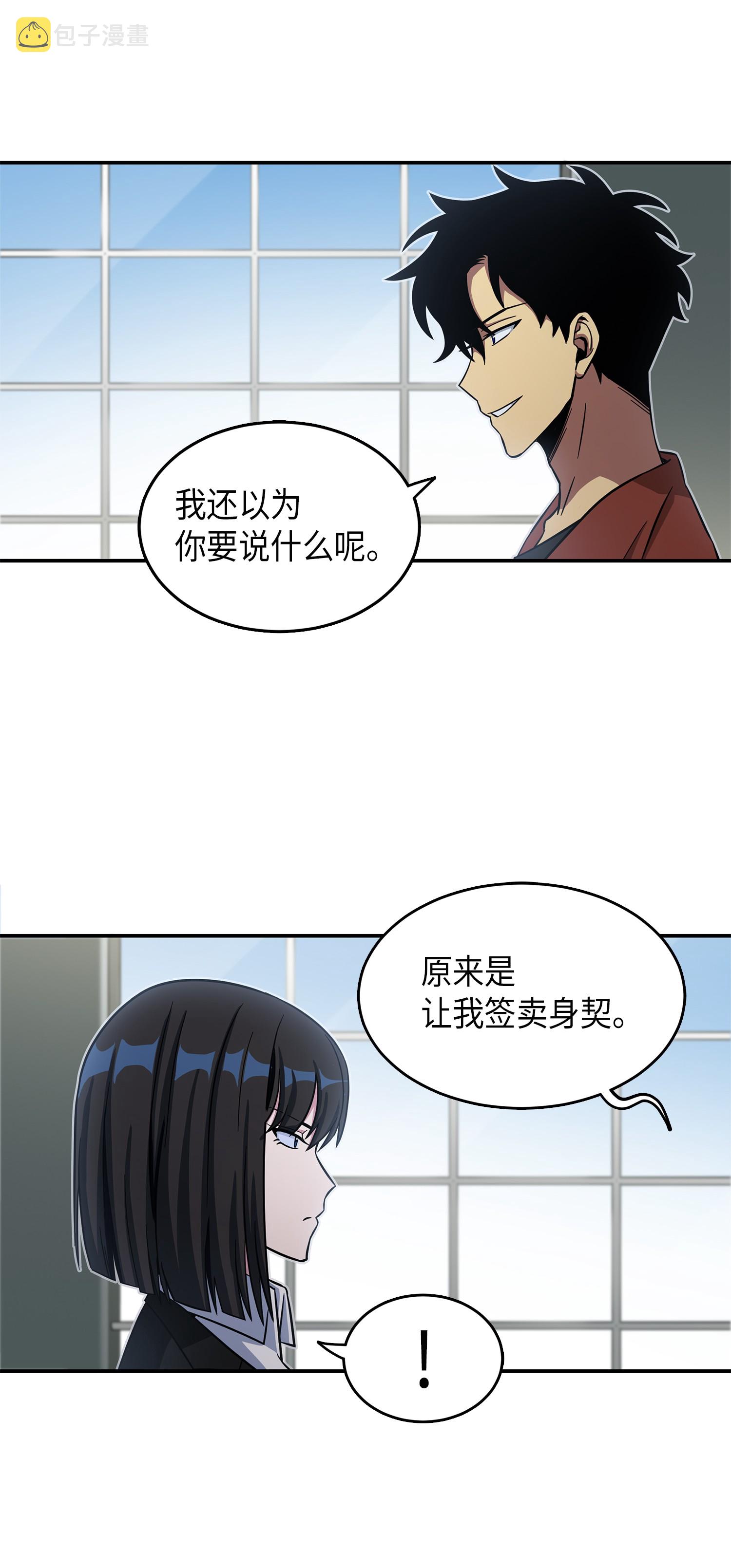 037 对决前奏2