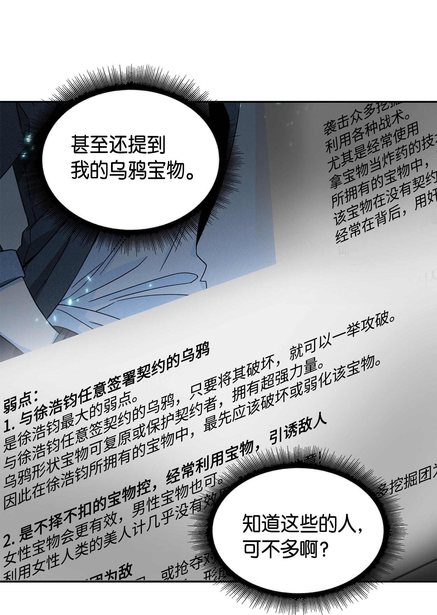 145 弱点65