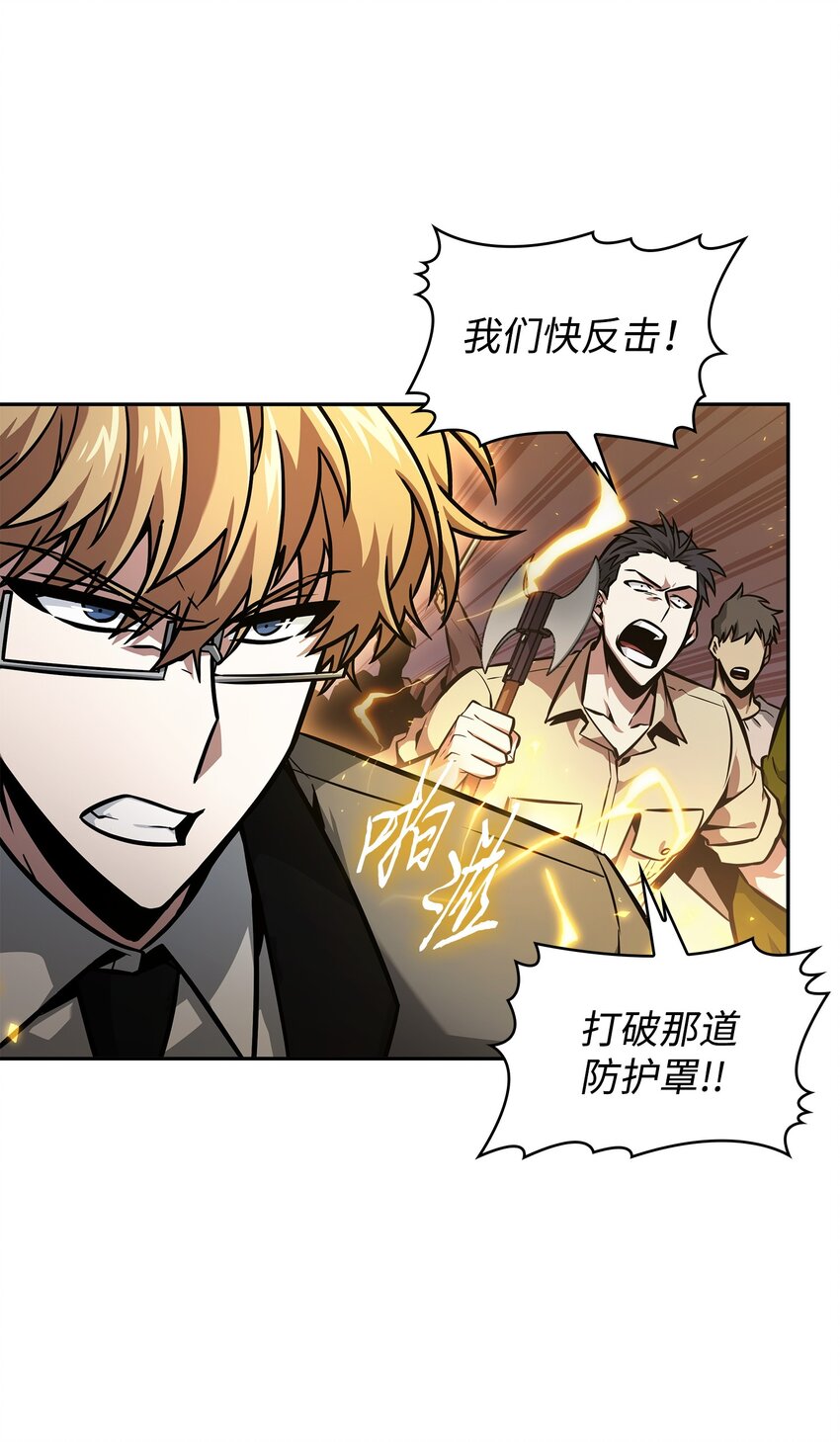 377 潘多拉总部52