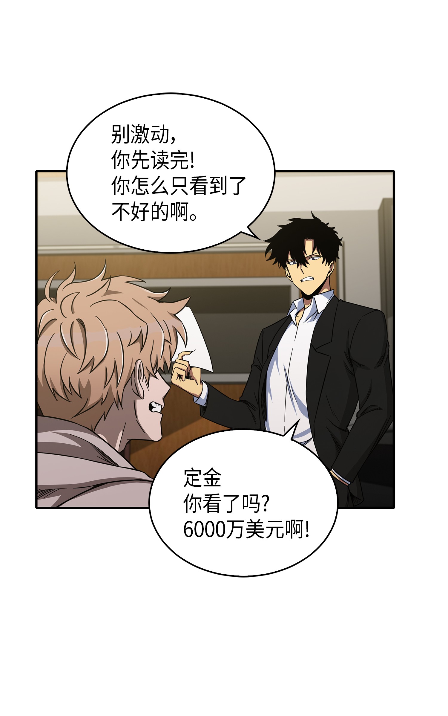 044 专属合同or卖身契？59