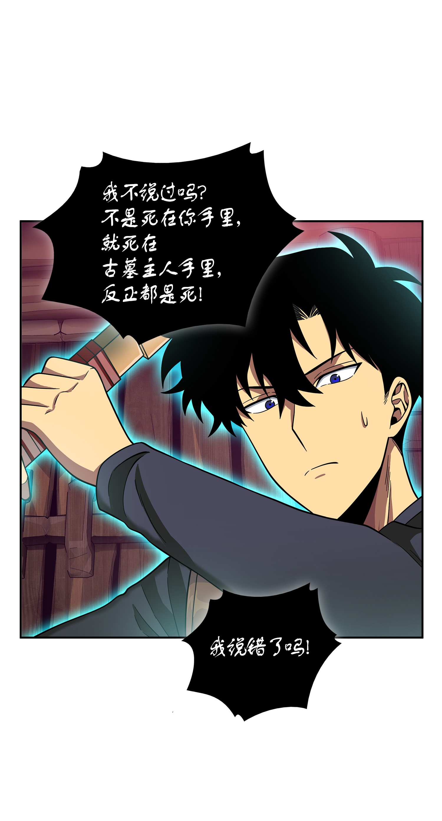 094 继续逼问8
