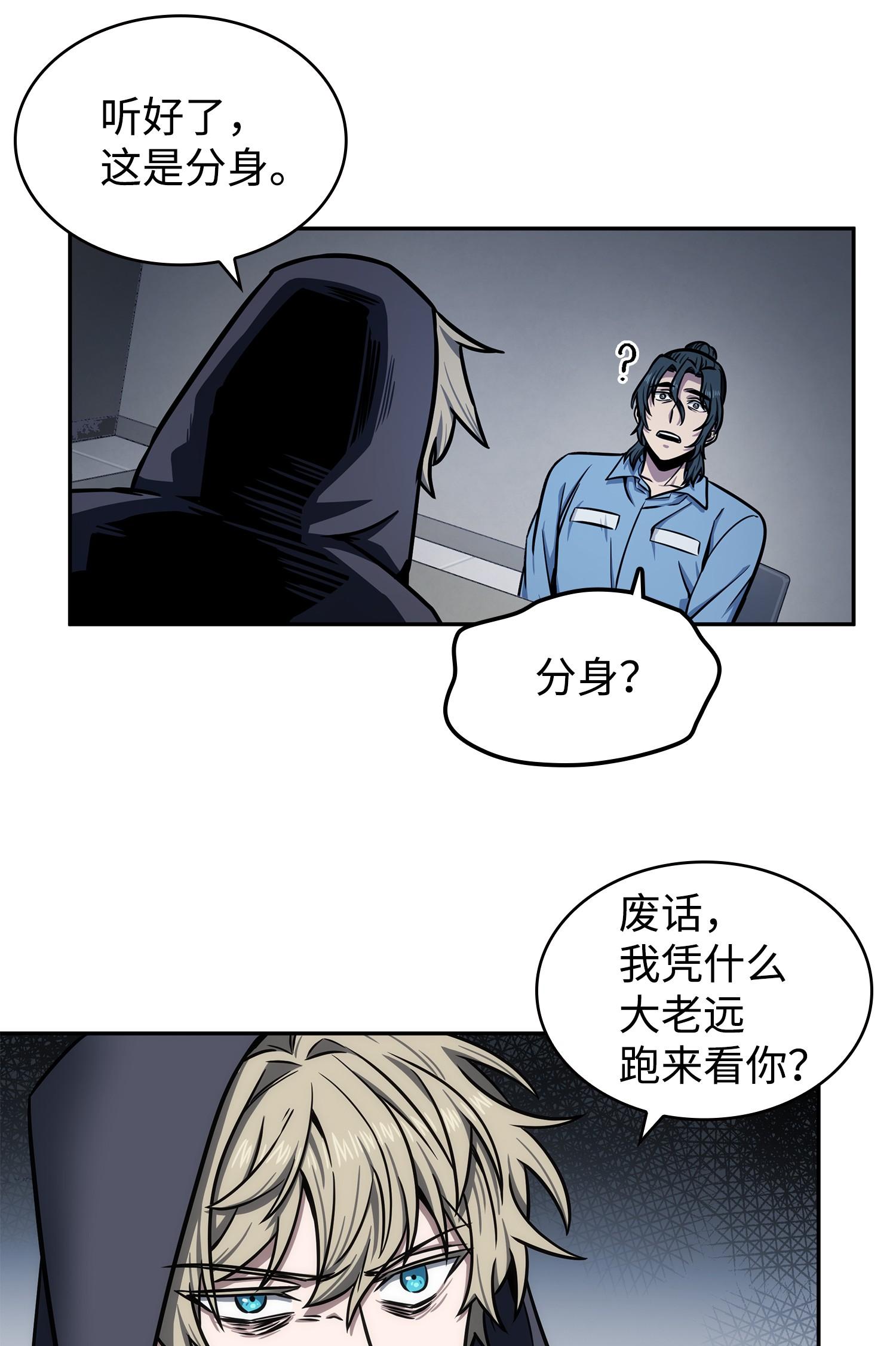 214 真相29