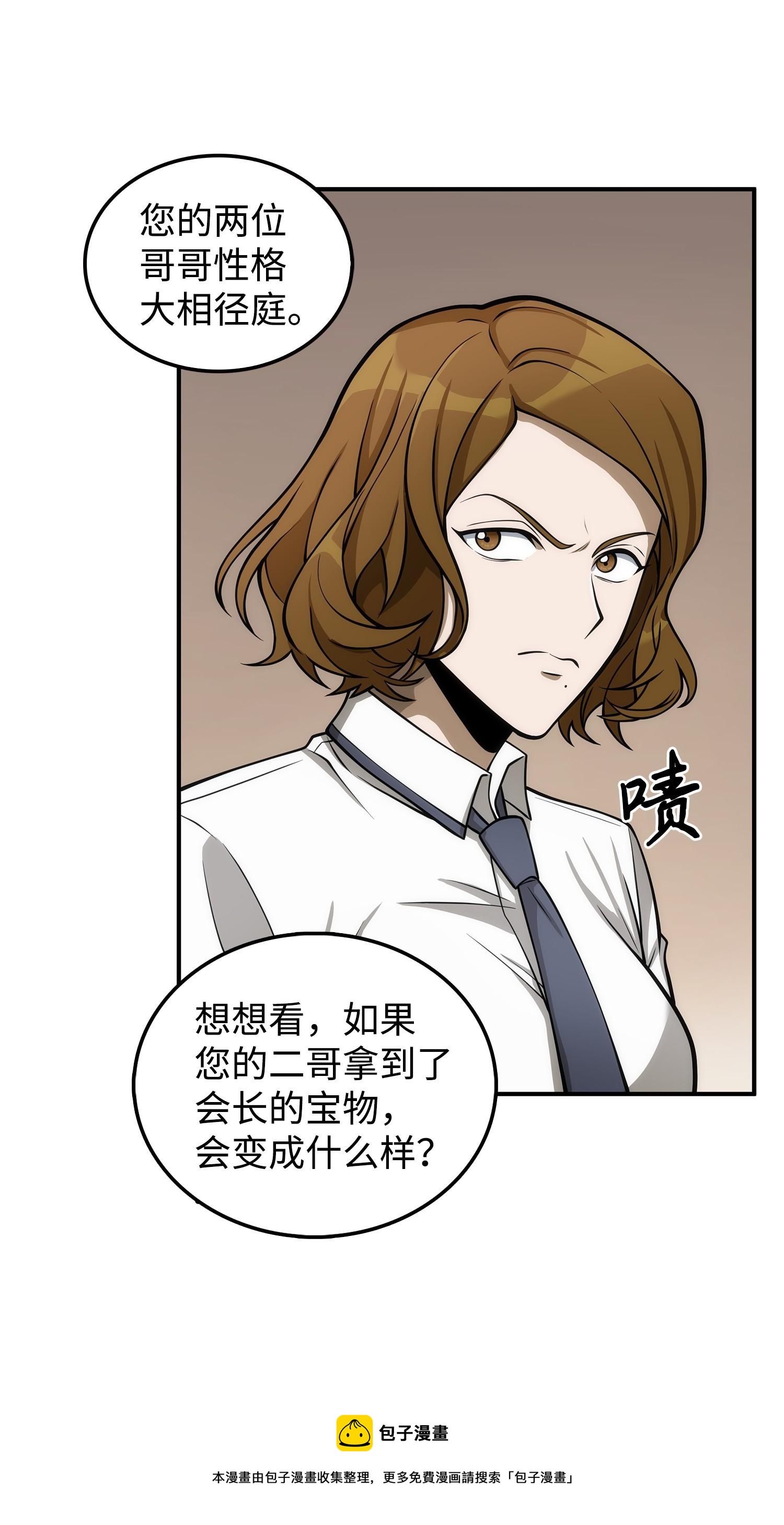 166 自投罗网32
