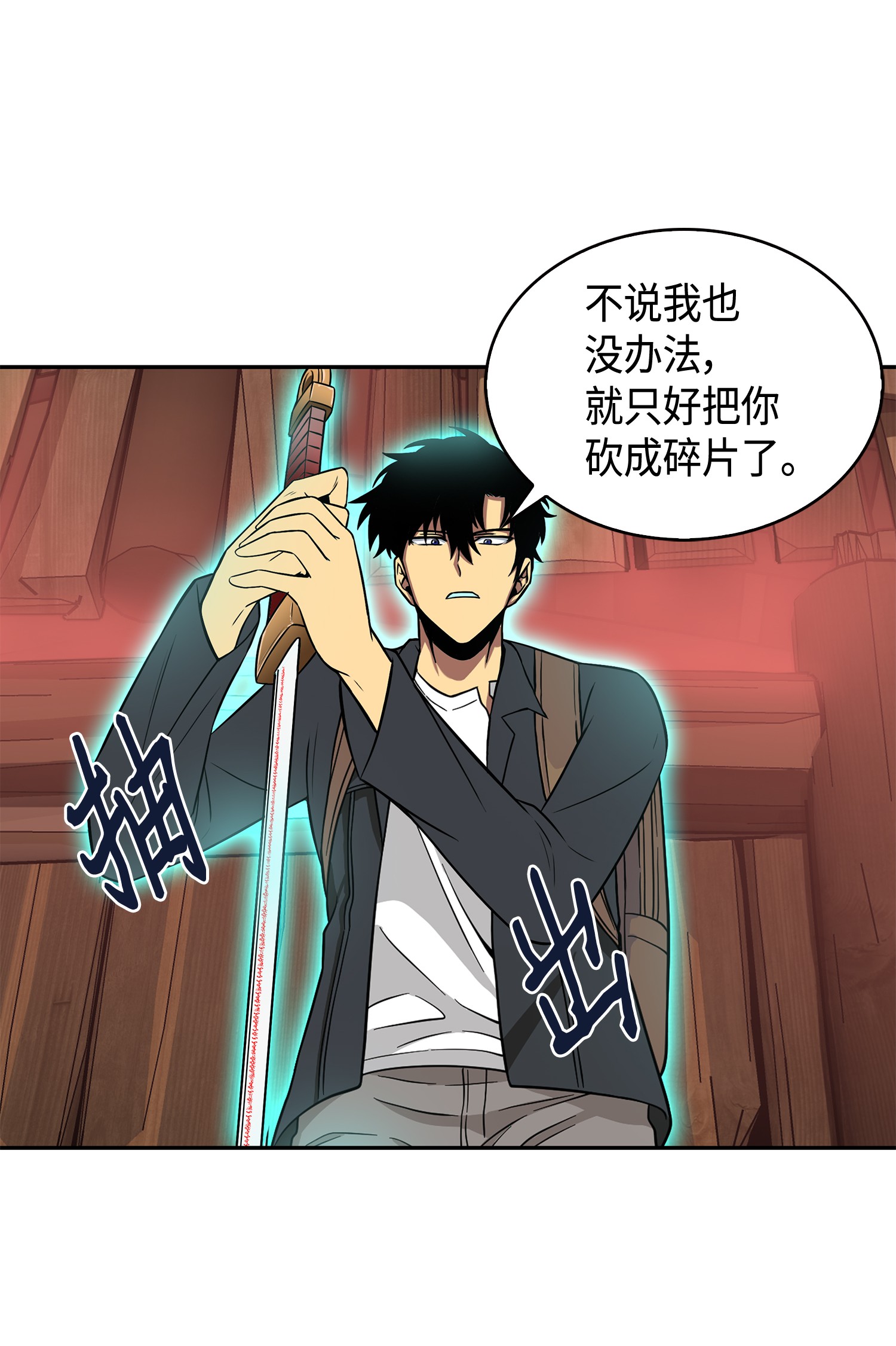 094 继续逼问6