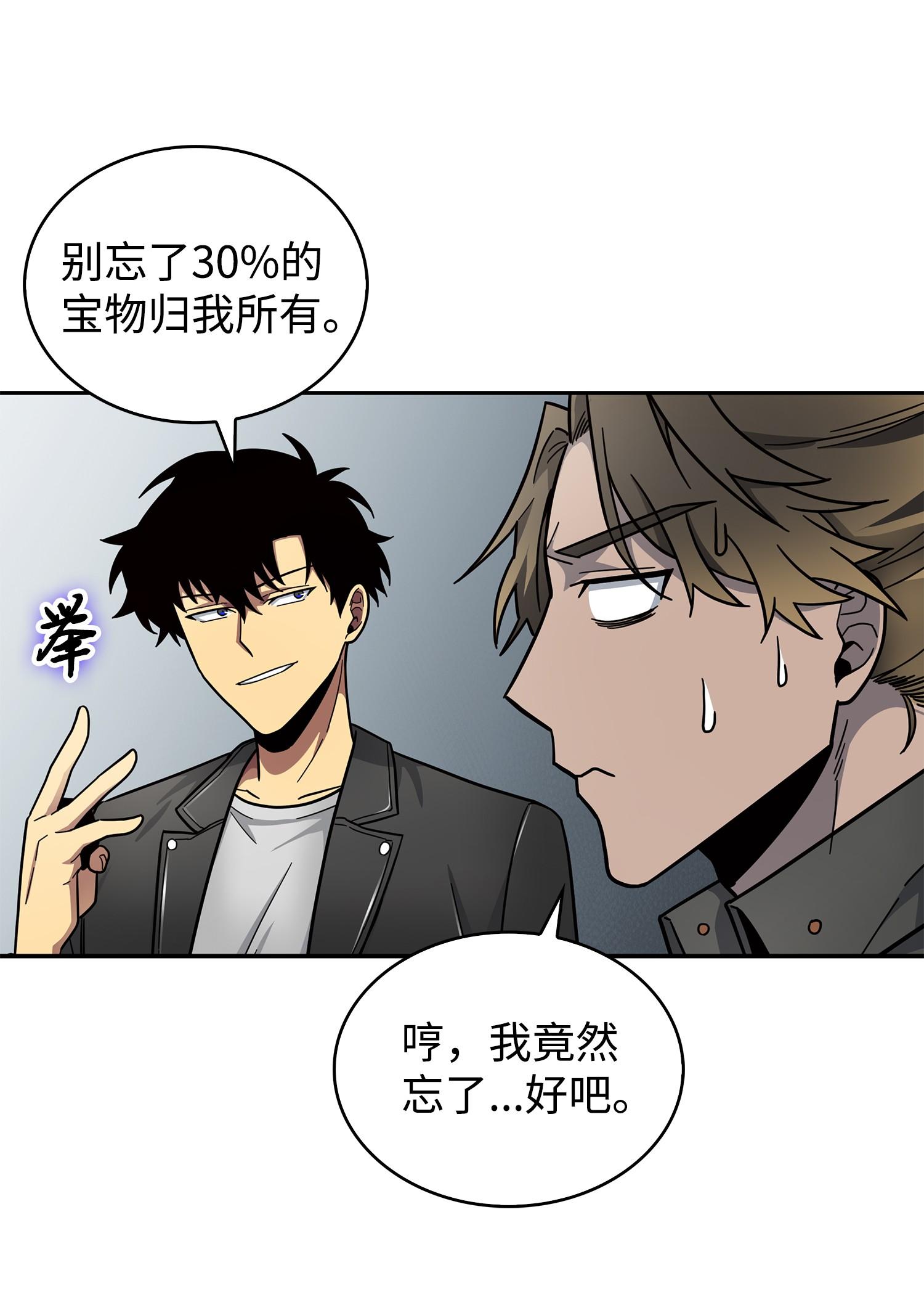174 独吞宝物29