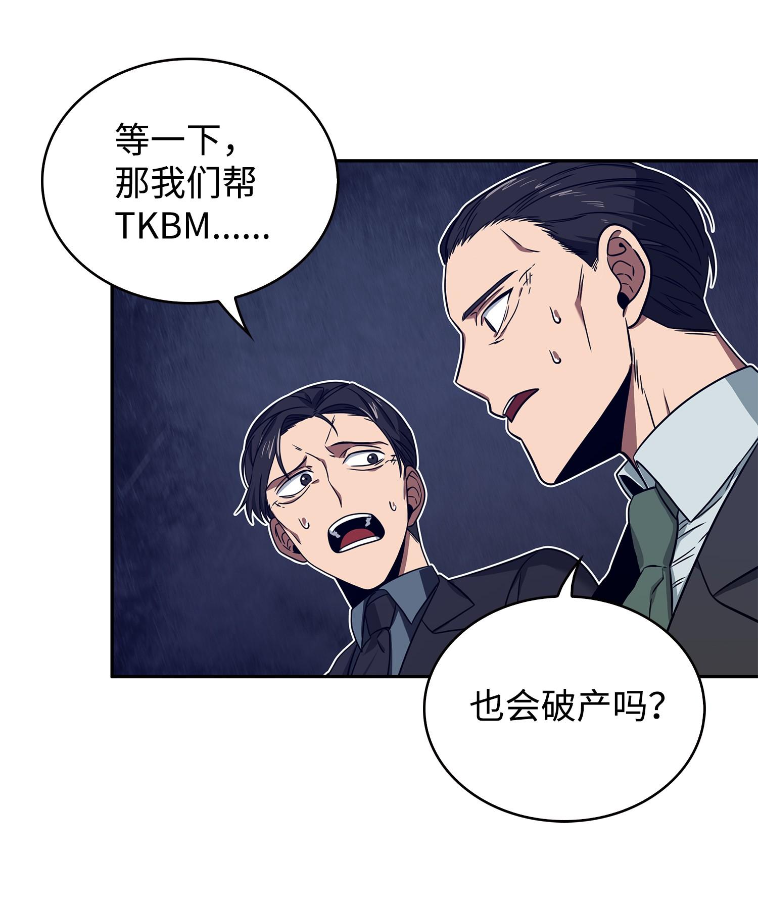 175 TKBM的崩塌51