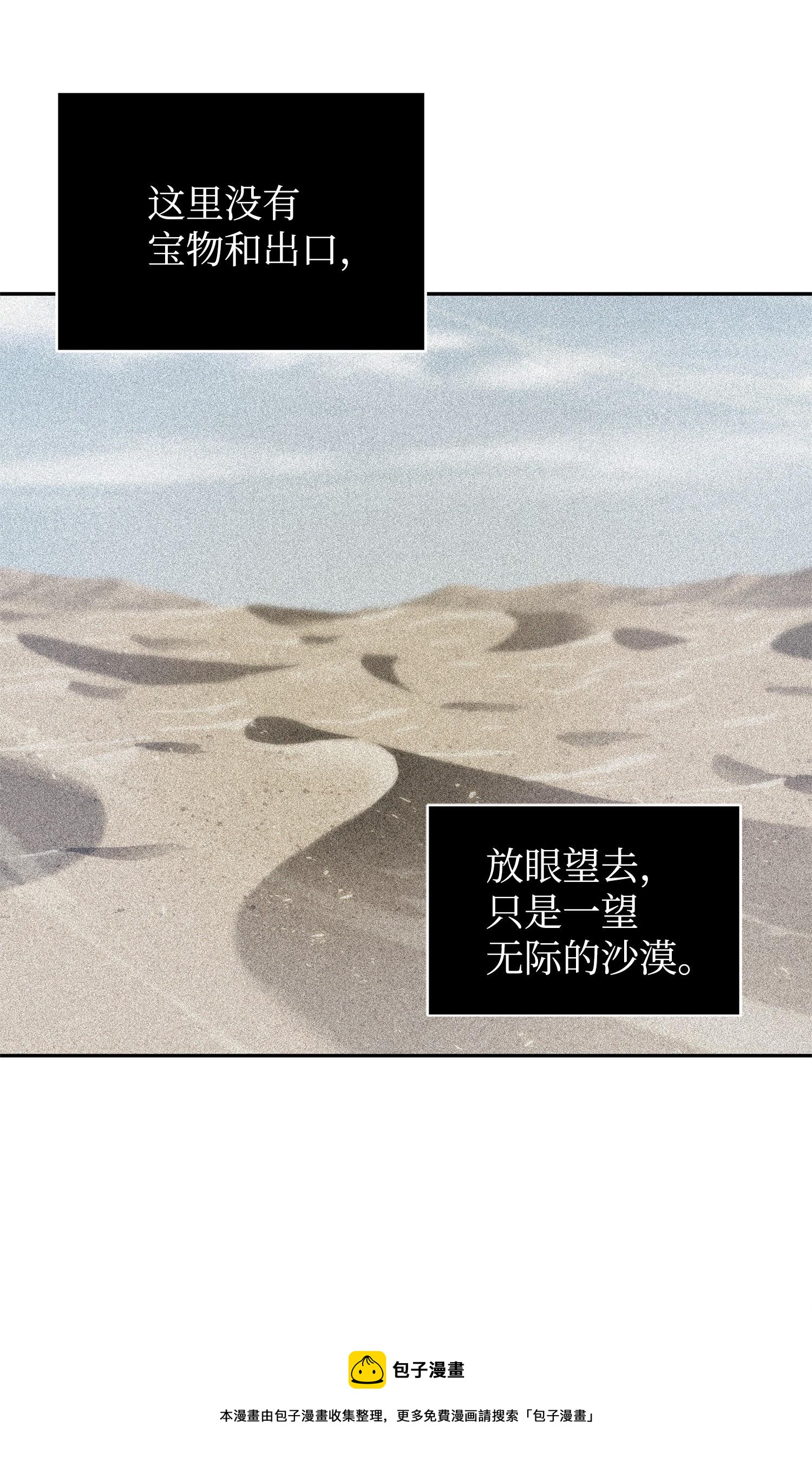 157 沙漠60
