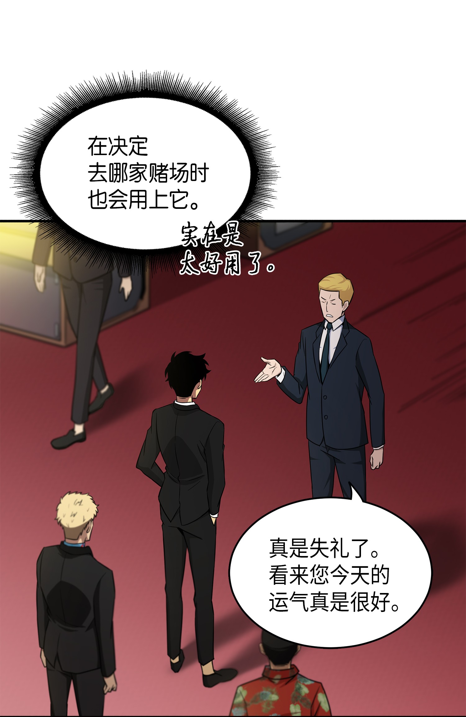 029 维加斯大鳄20
