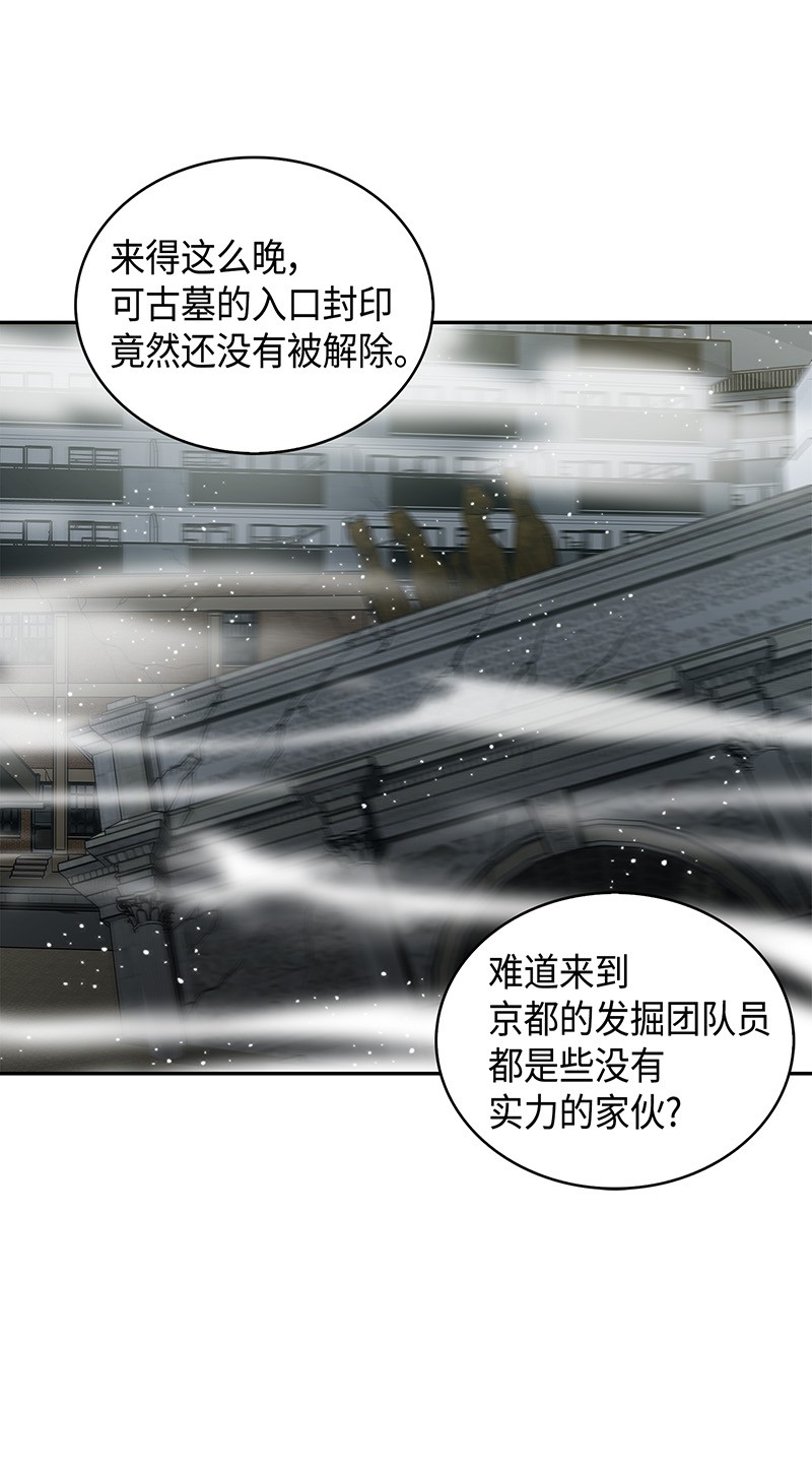 078 七大古墓70