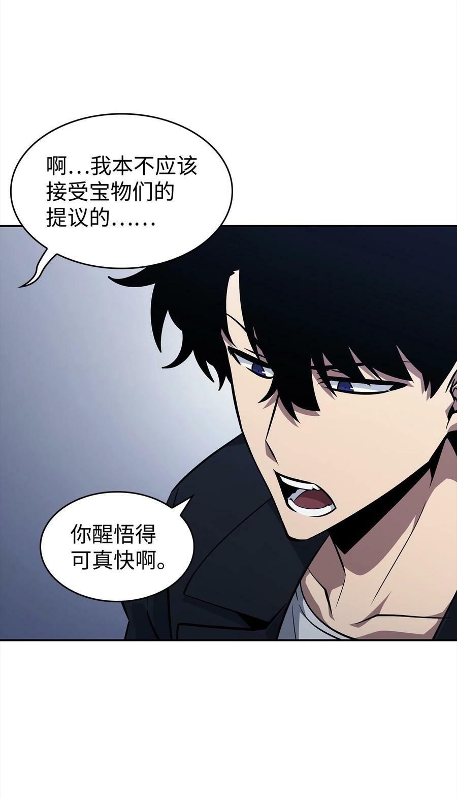 421 暴走的戒指76