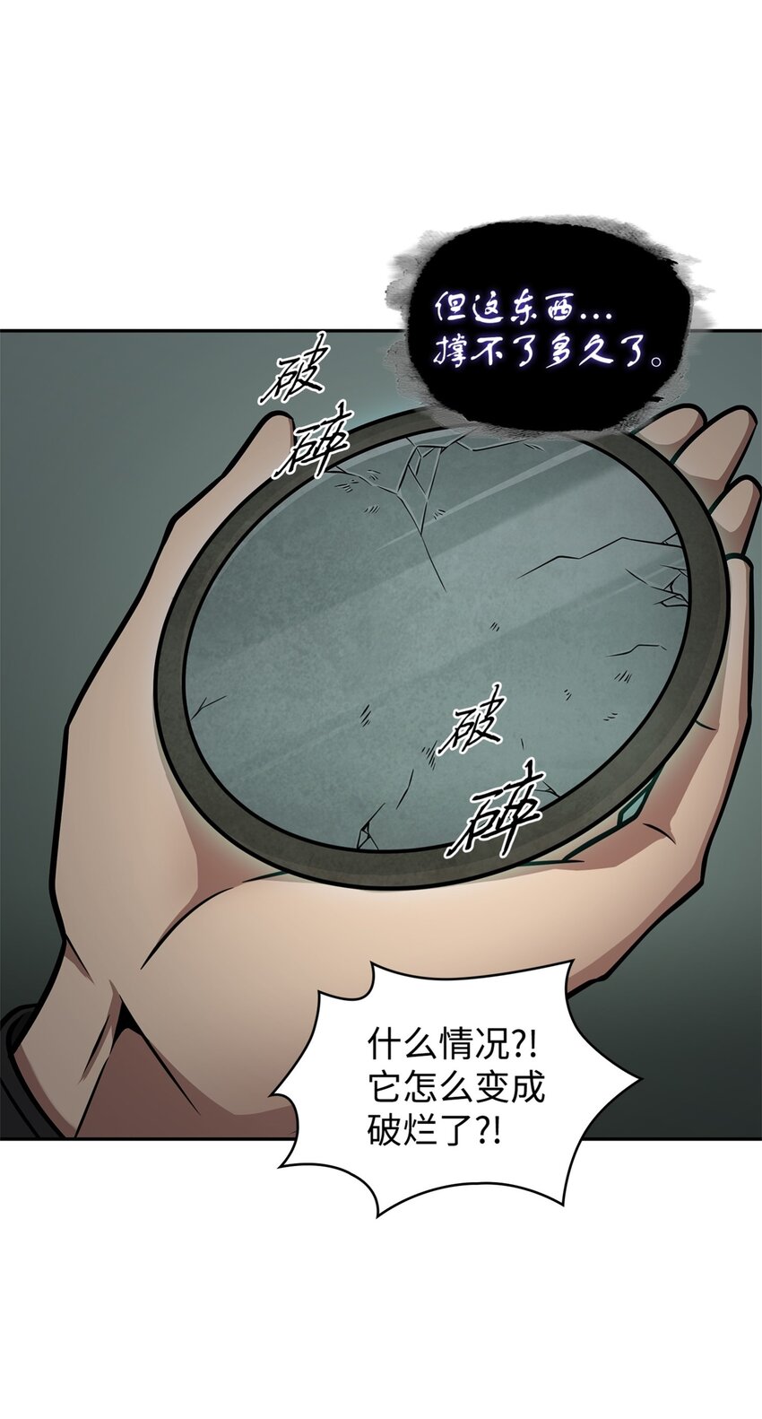 332 葬身之地33