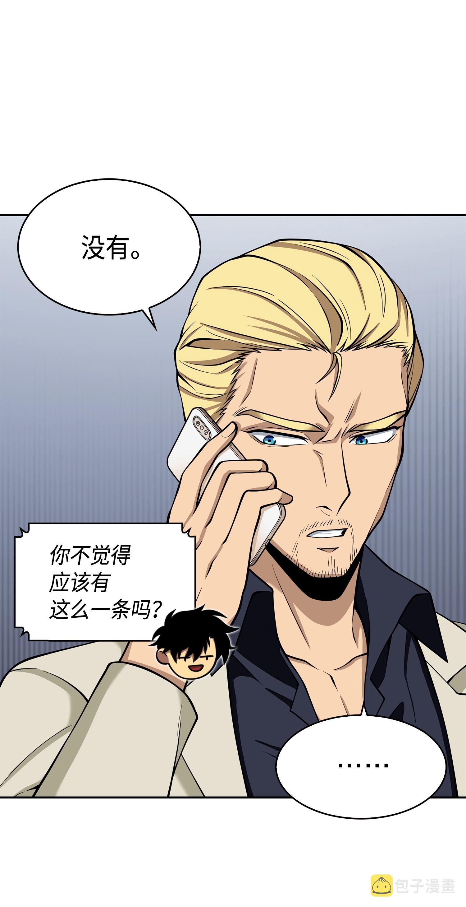 138 新诈骗王75
