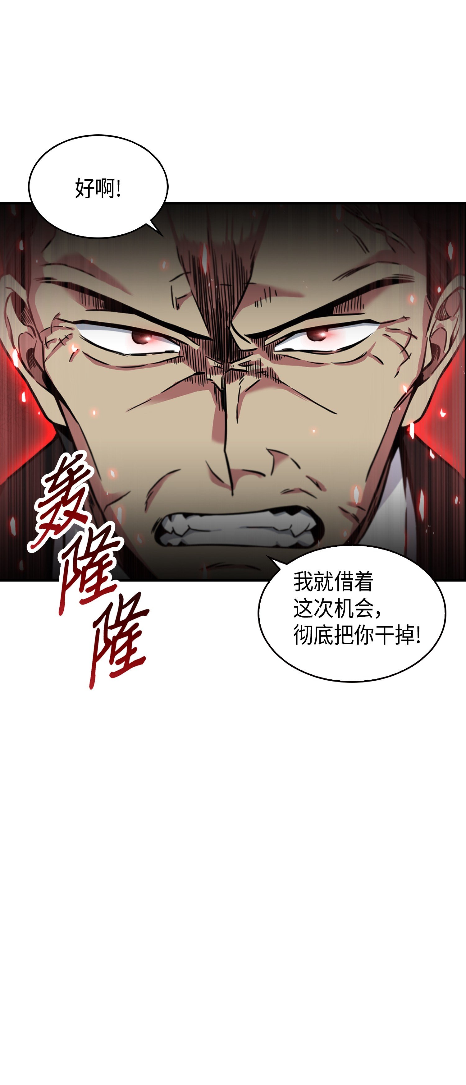 088 文坛世纪对决6