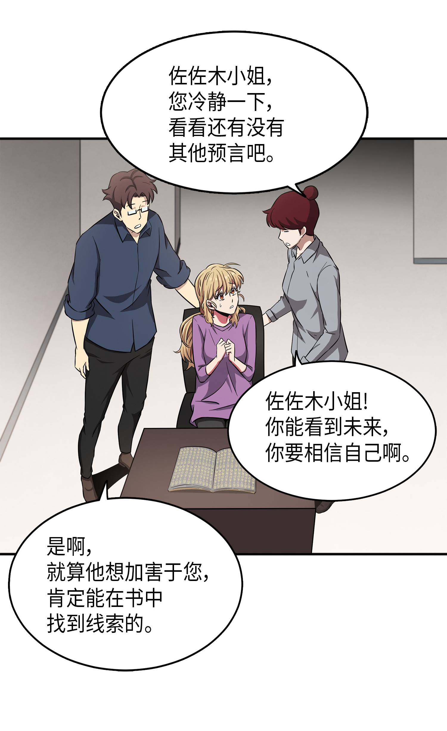 023 未来记26
