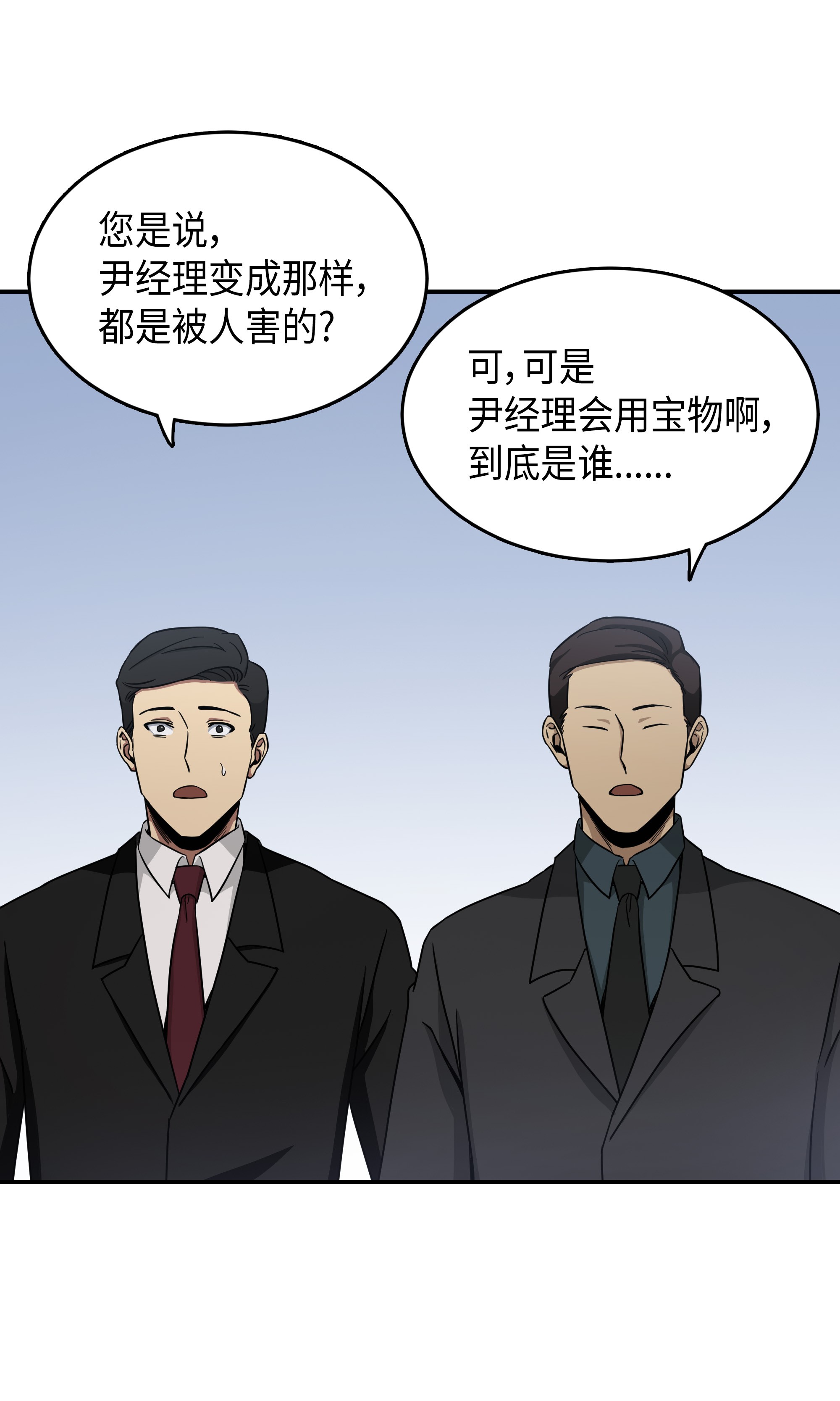 036 储备力量59
