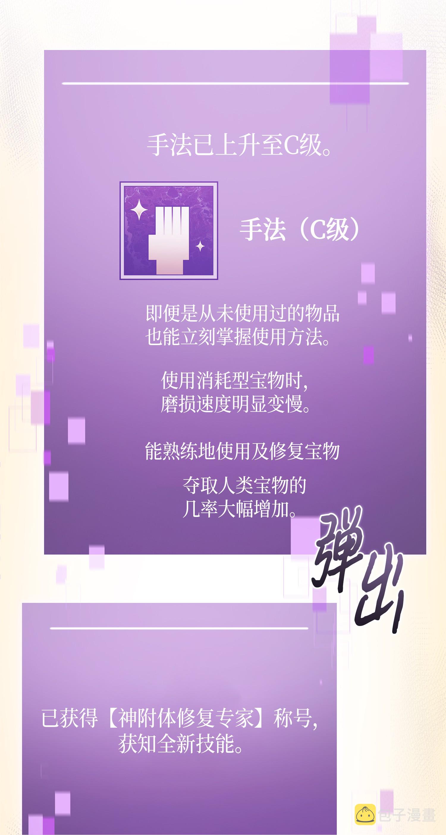 046 新的夺宝征程48