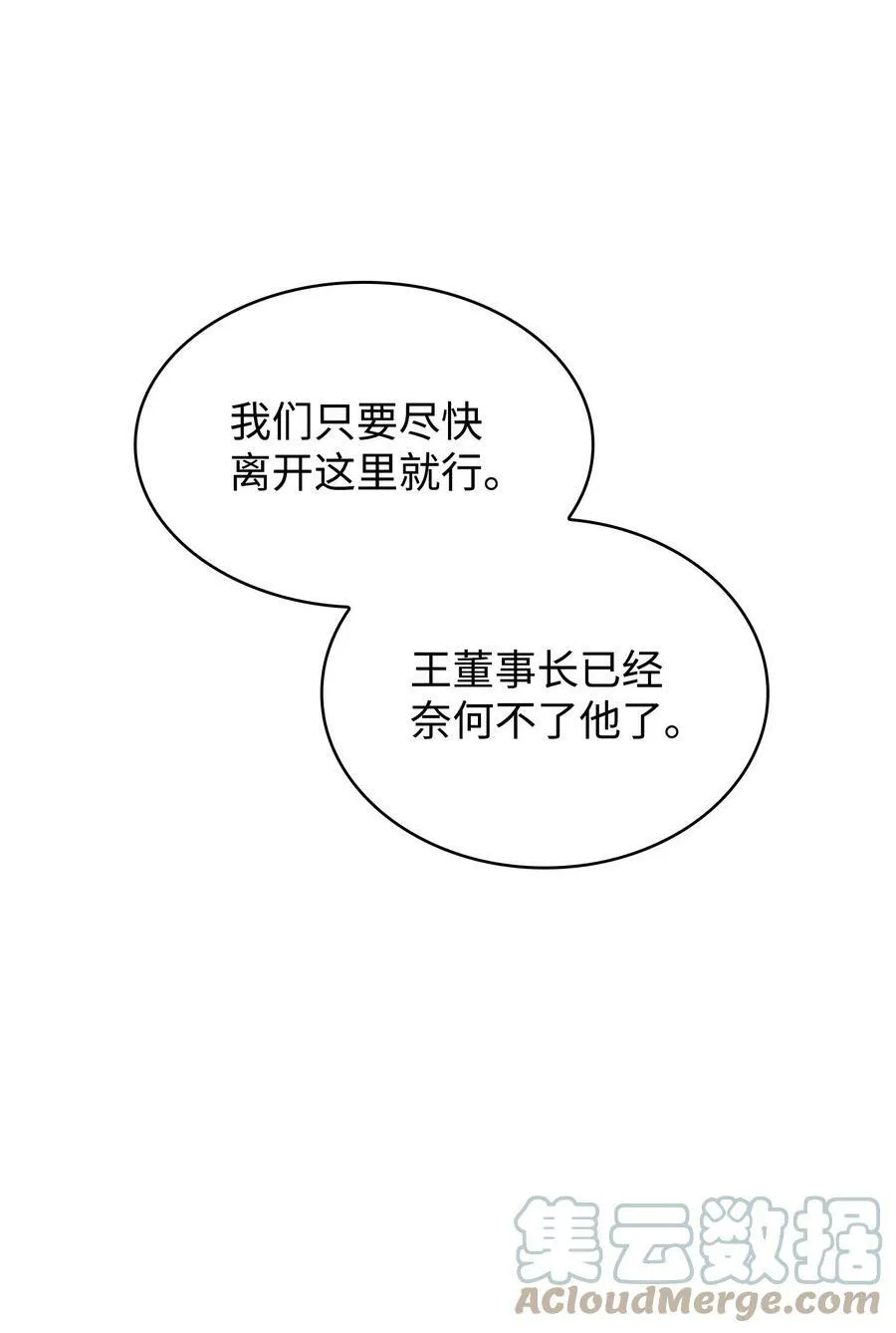 393 尘归尘土归土6