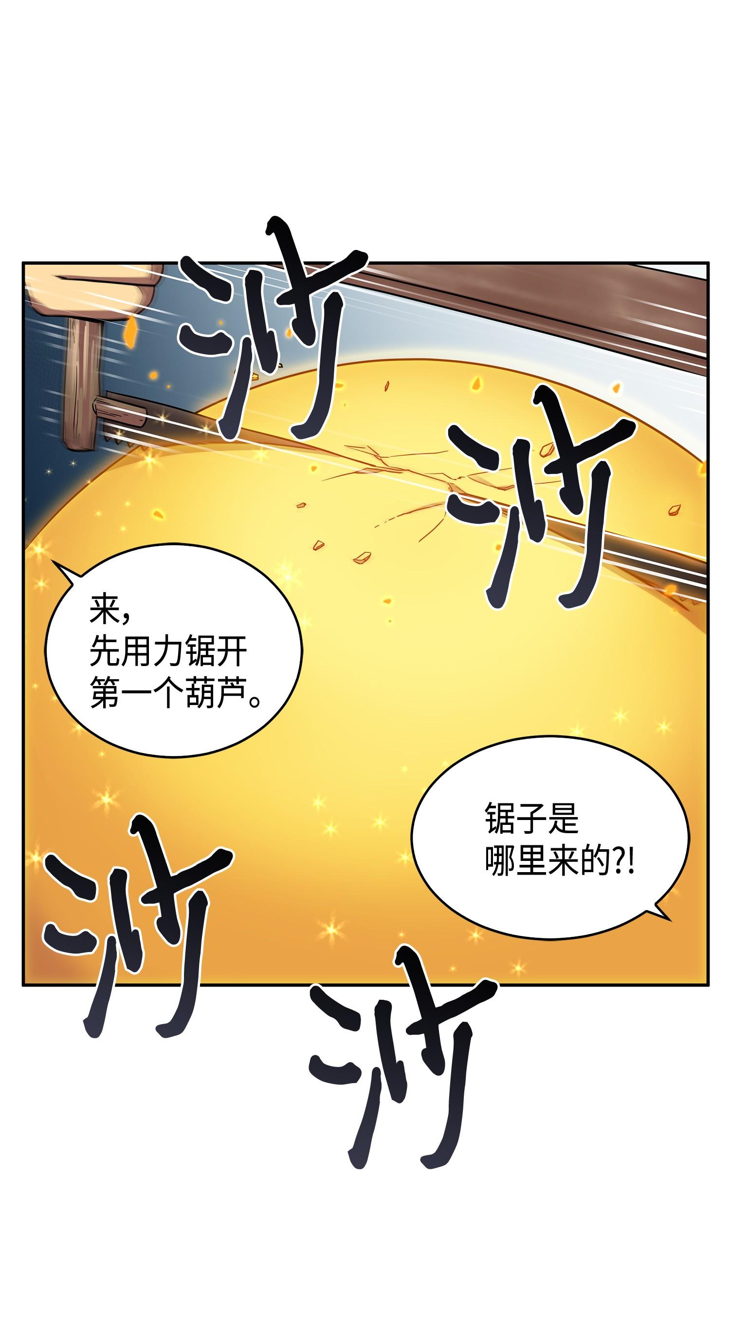 103 意外之财7