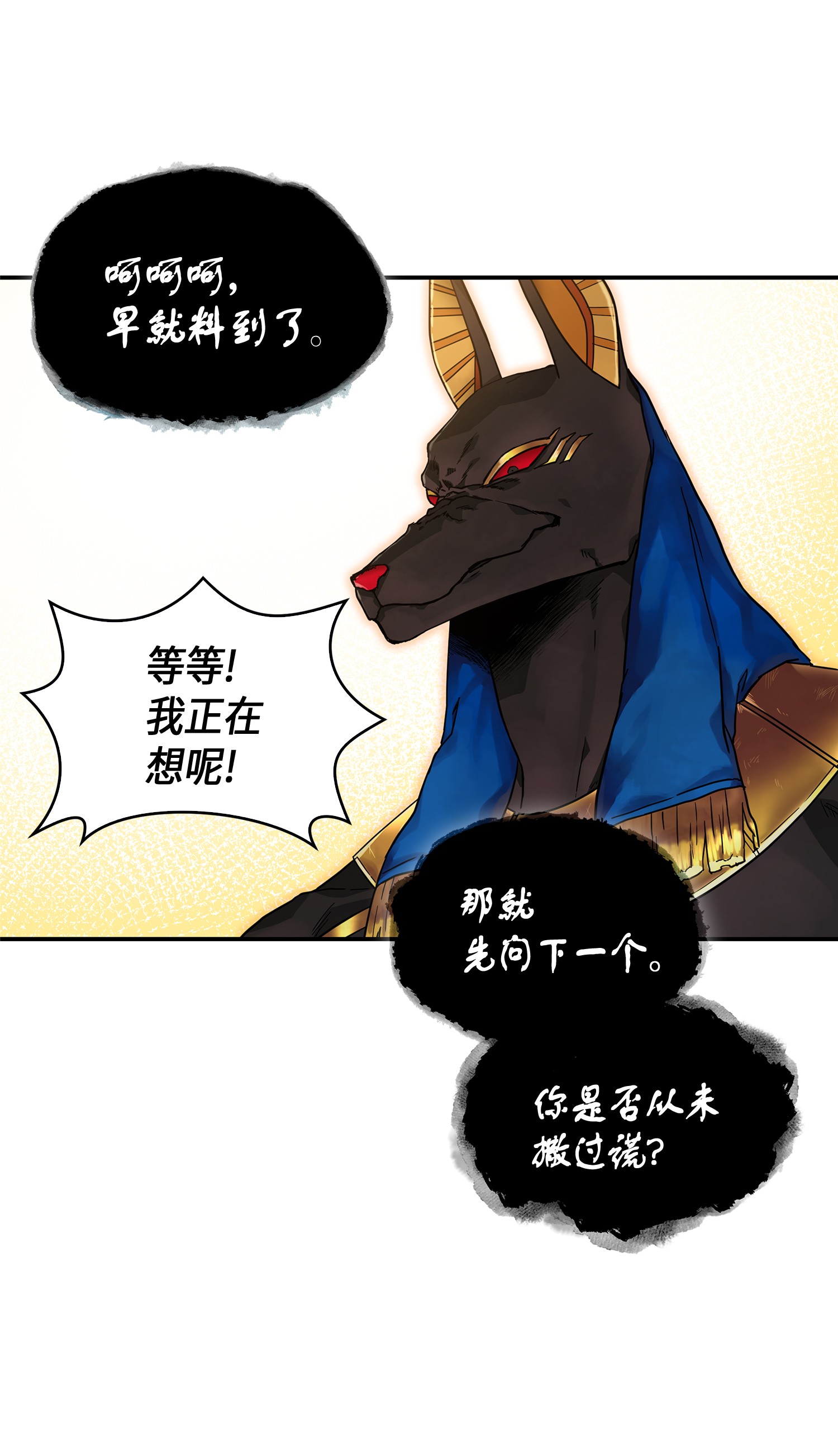 039 阿奴比例的审判51