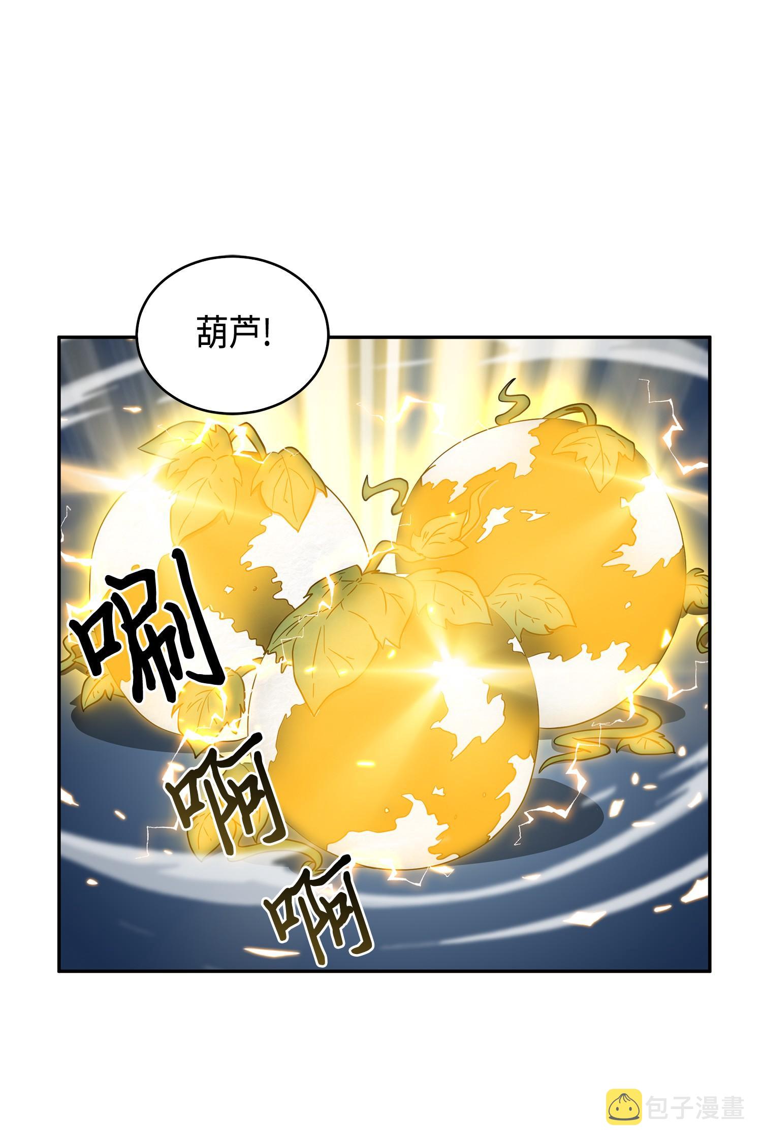 103 意外之财3