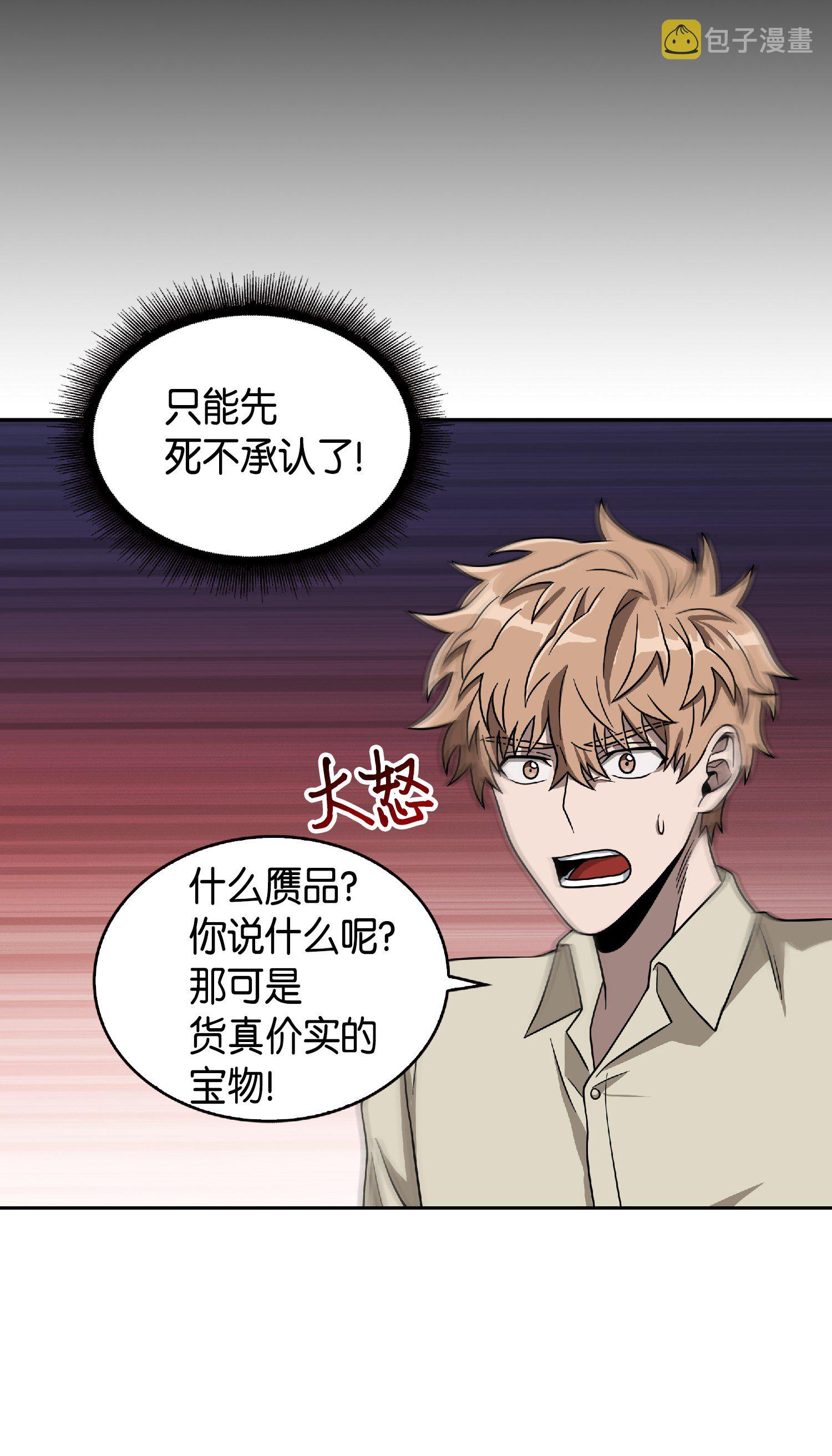 083 拍卖会的阴谋73