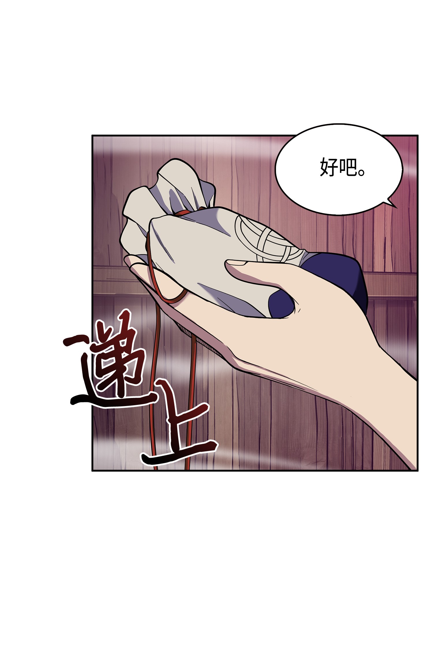 094 继续逼问61