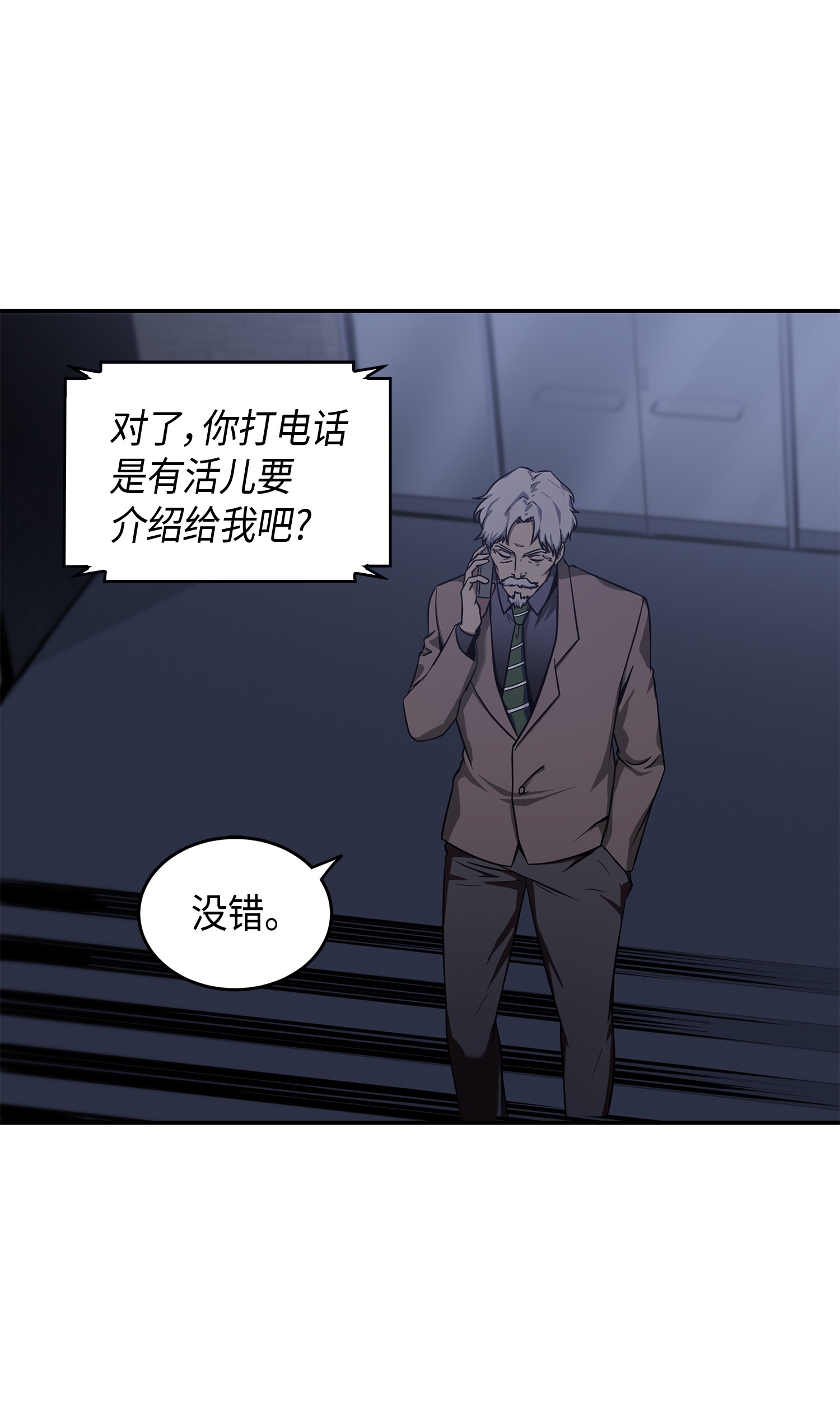 043 宝物修复大师30