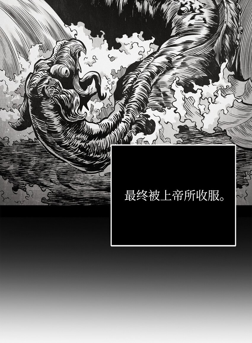 363 利维坦64