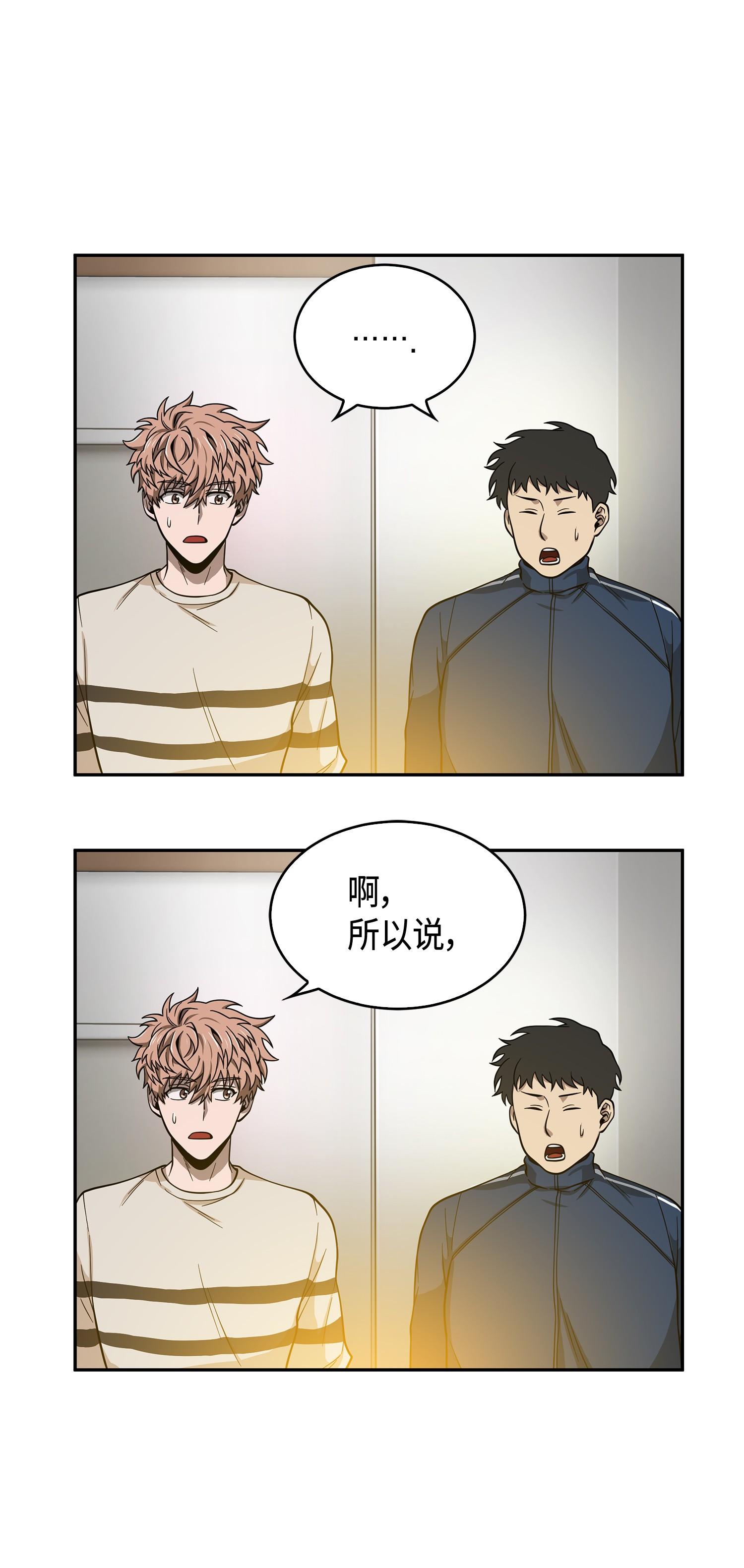 102 解锁新技能66