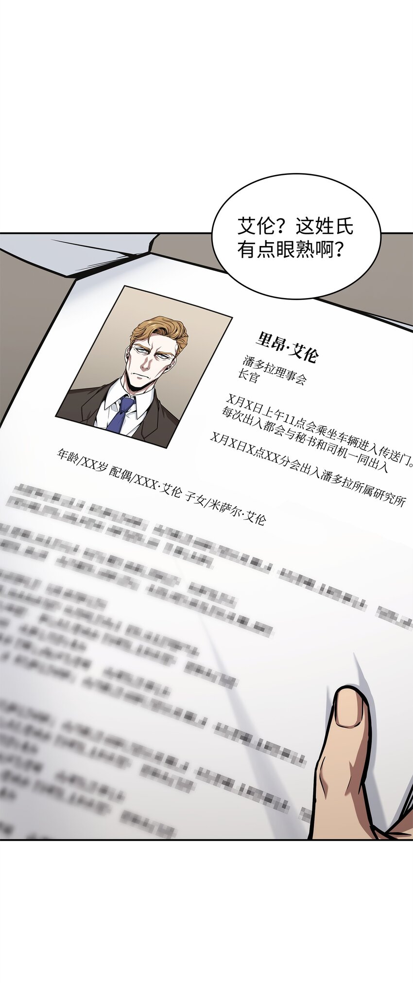 357 蹊跷往事60