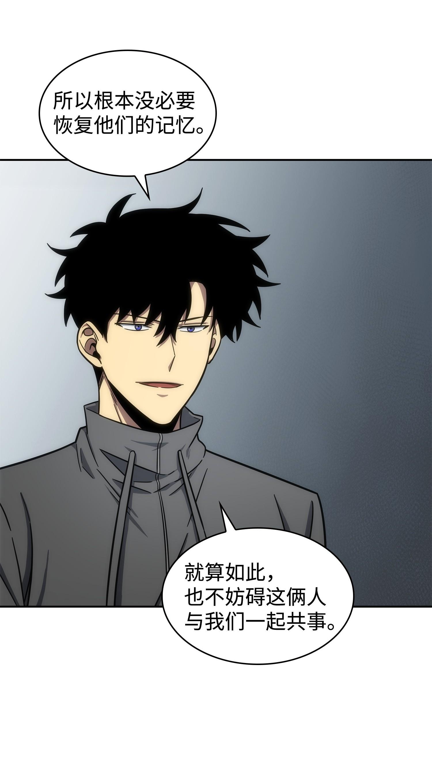 186 伪装潜入49