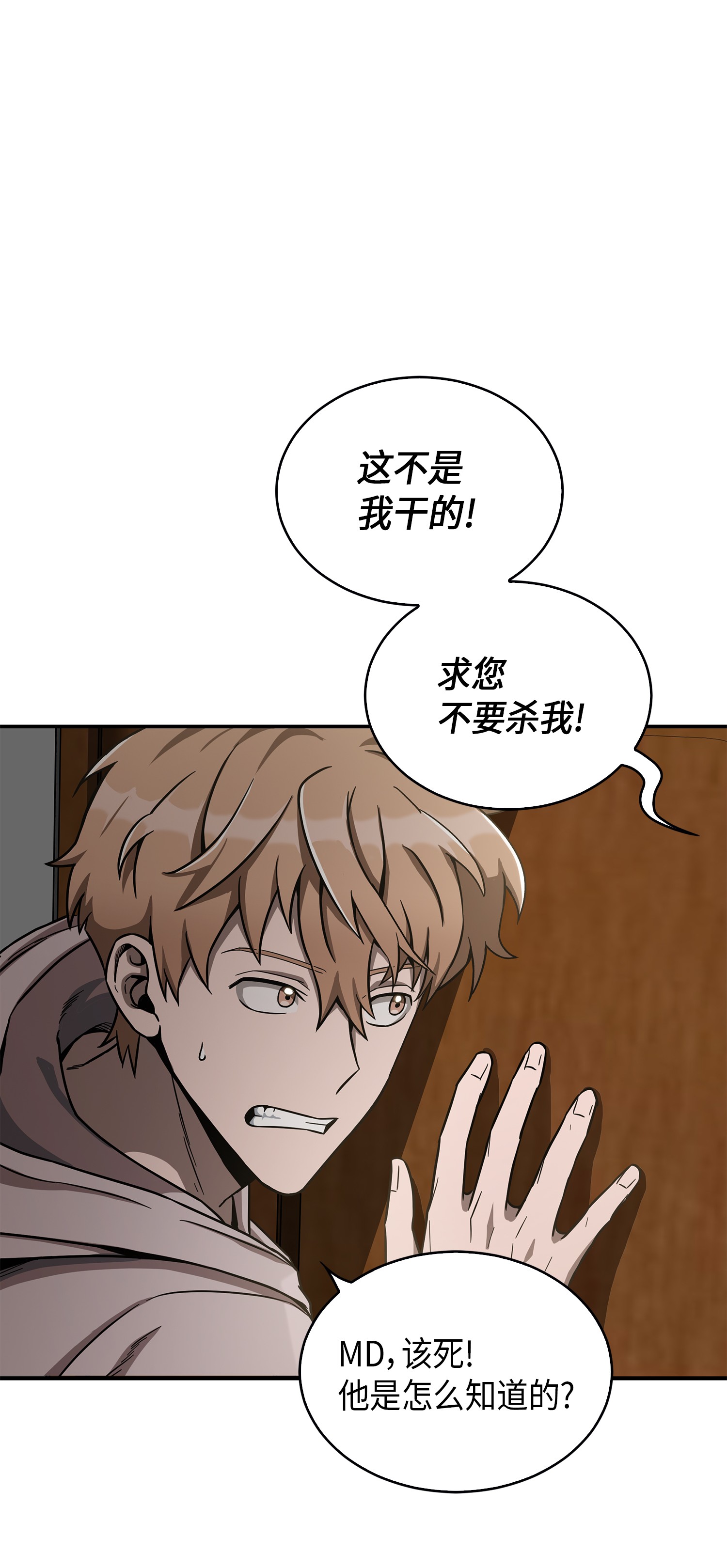 044 专属合同or卖身契？21