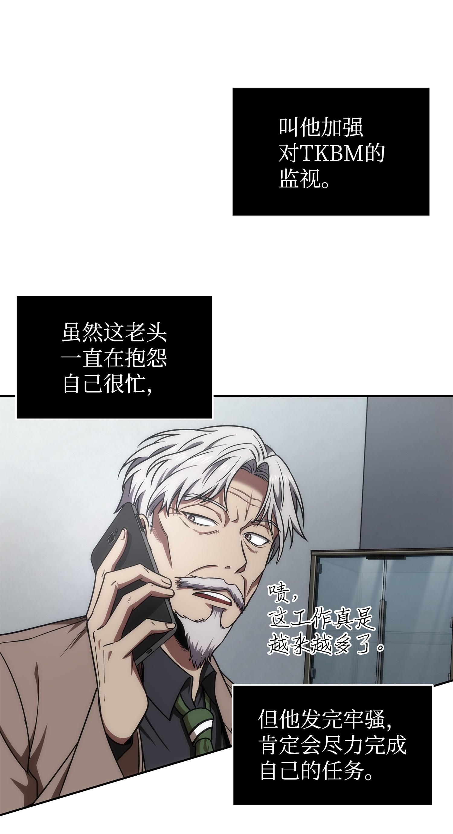 261 潘多拉的反扑23