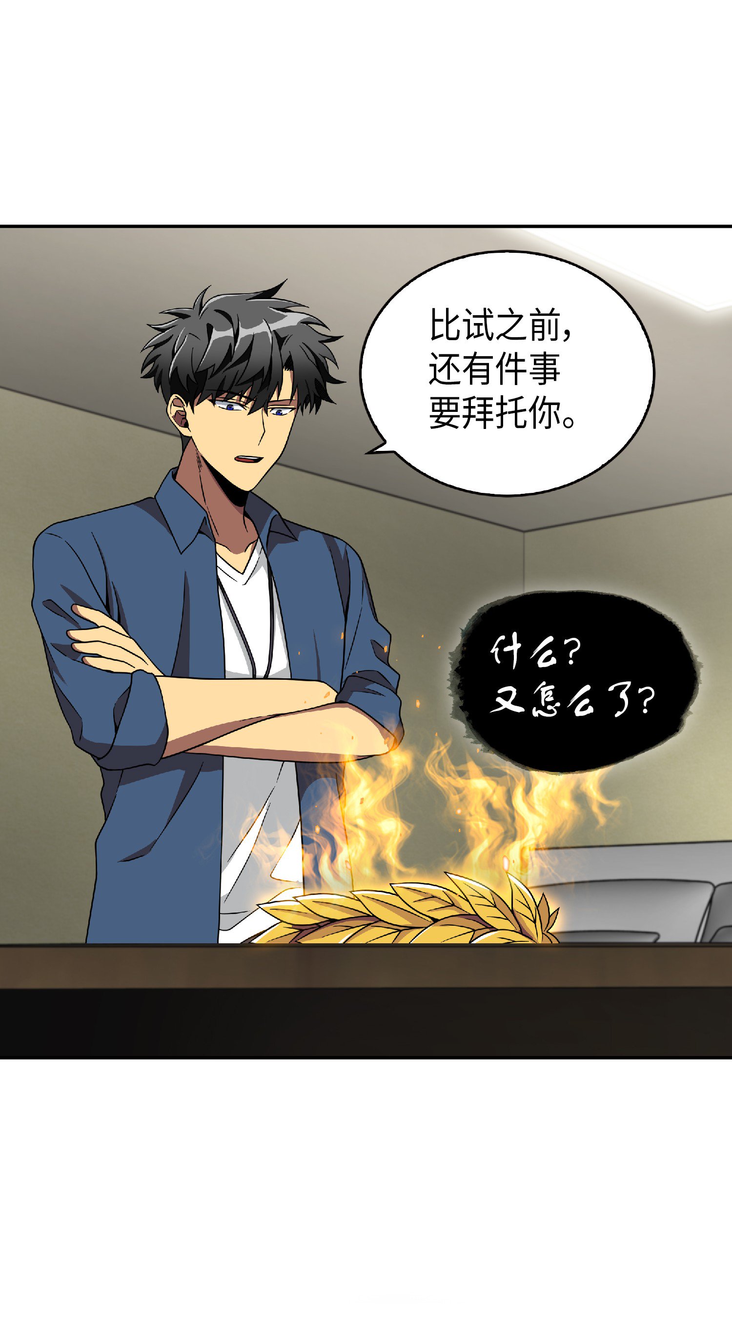 081 文豪间的对决68