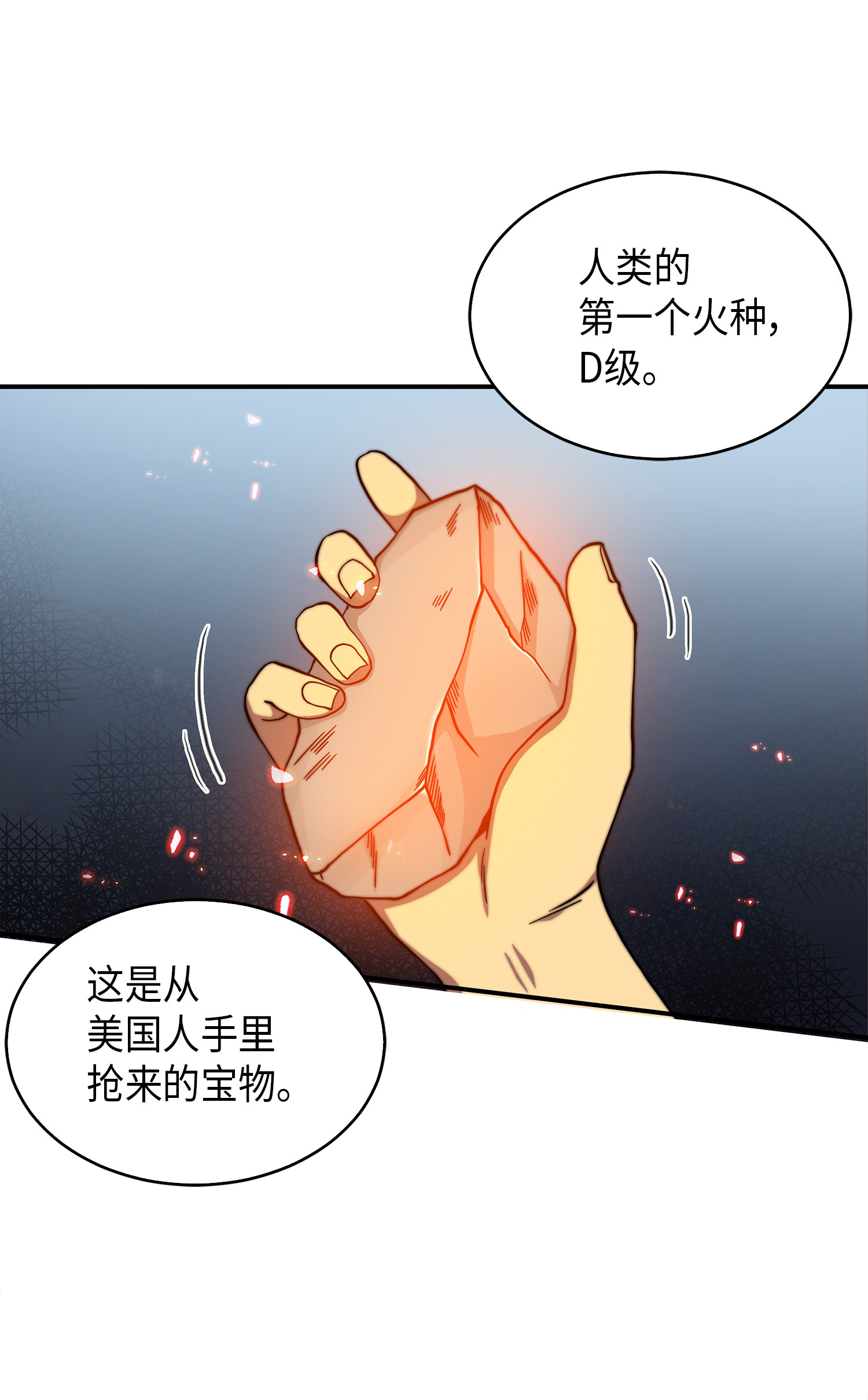 063 又一次胜利！19