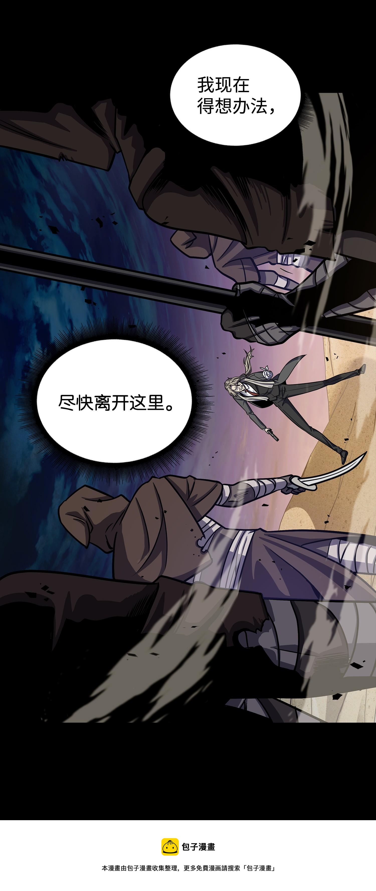 237 丹的苦恼8