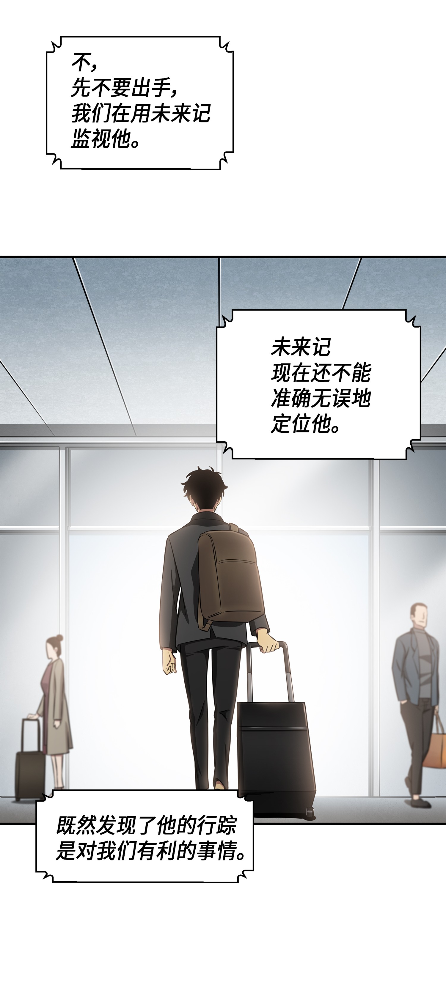 023 未来记31