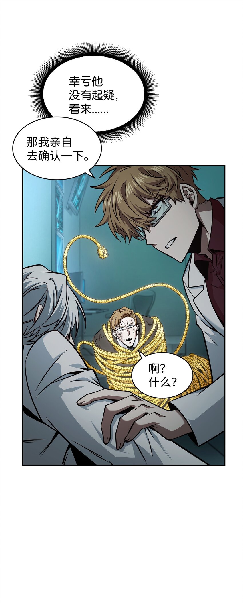 361 蓝须之房58
