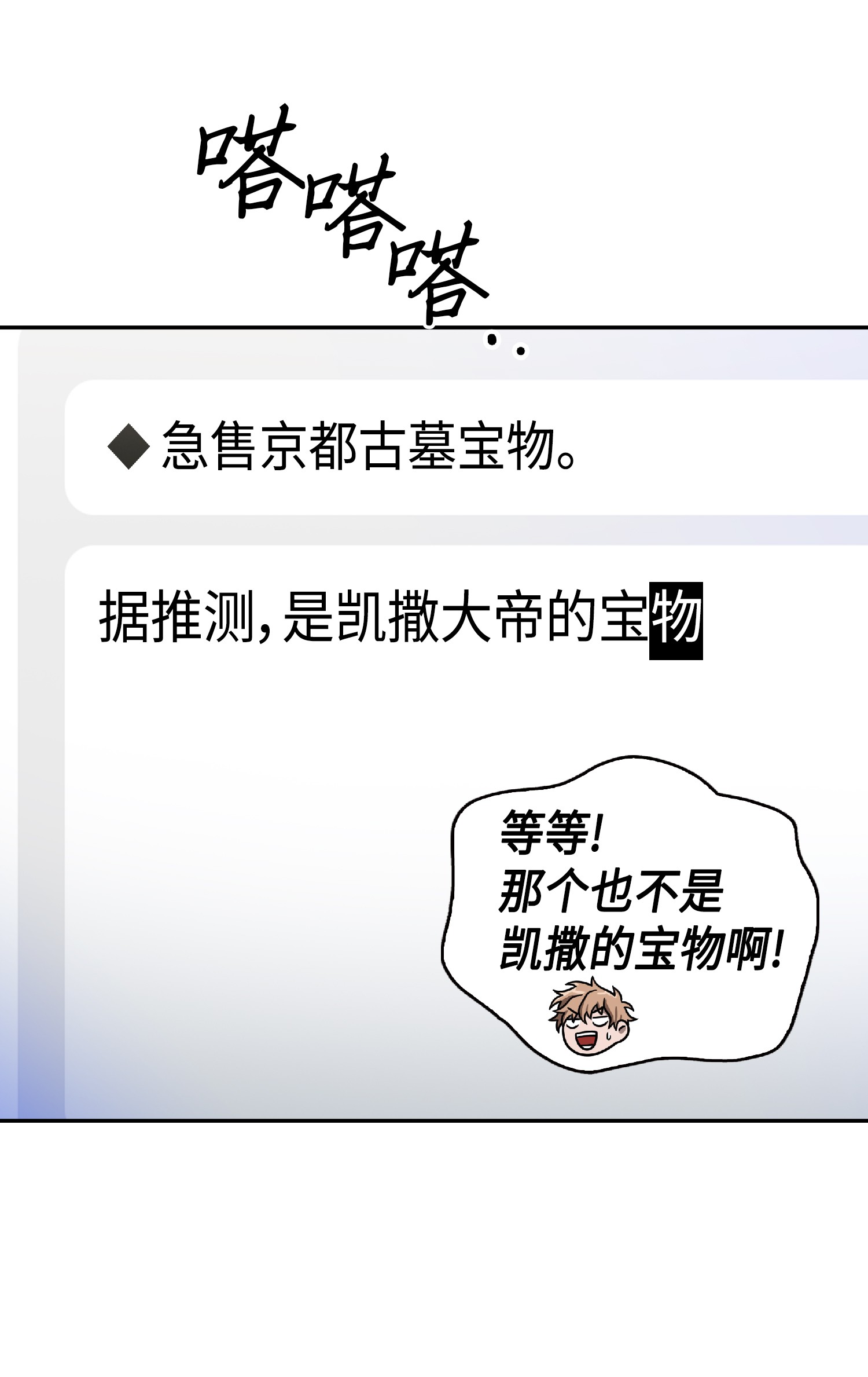 083 拍卖会的阴谋12