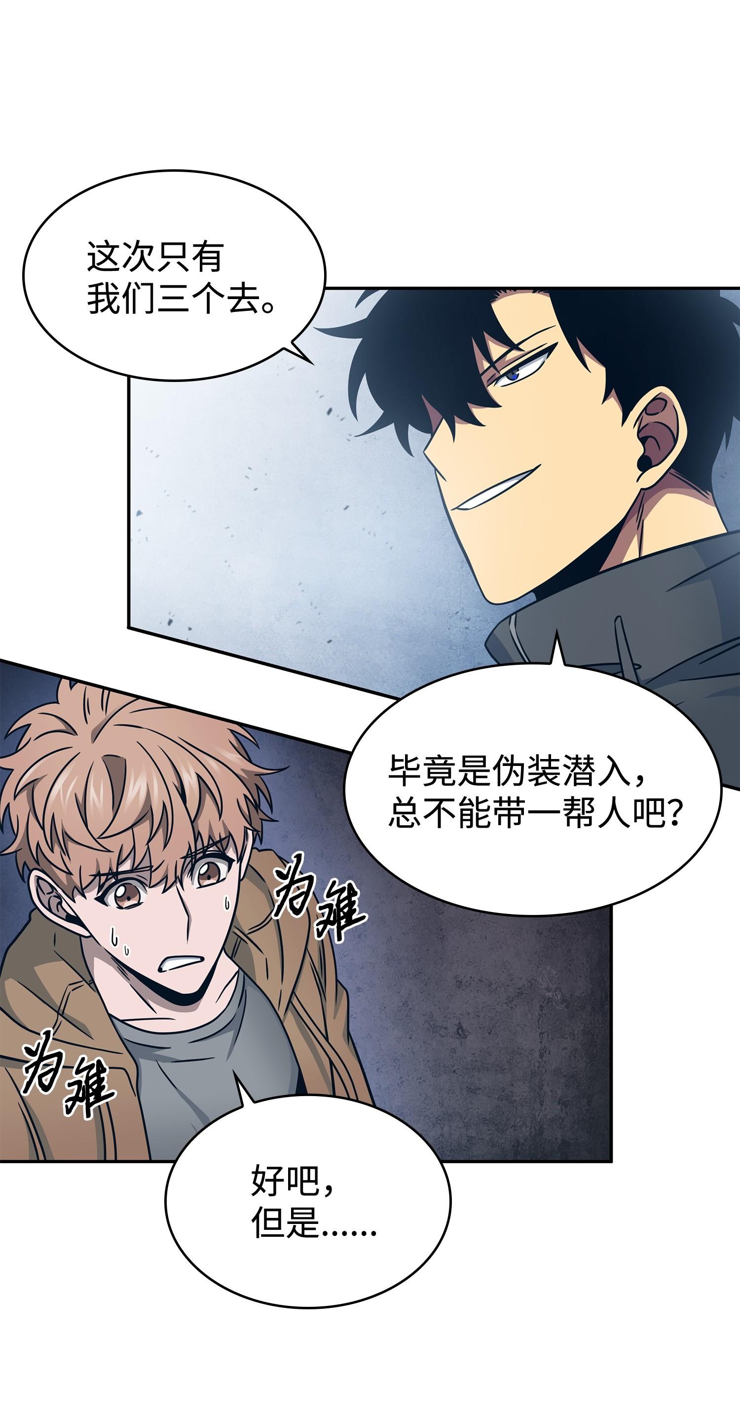 187 混入其中19