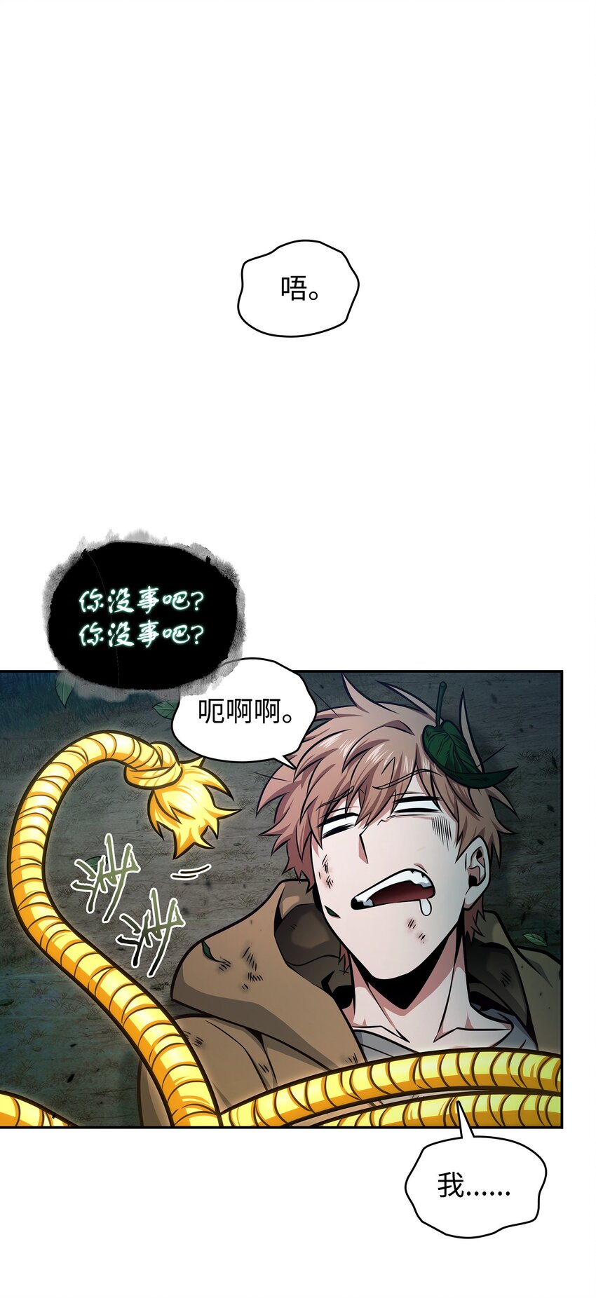 347 被抛弃的孩子15