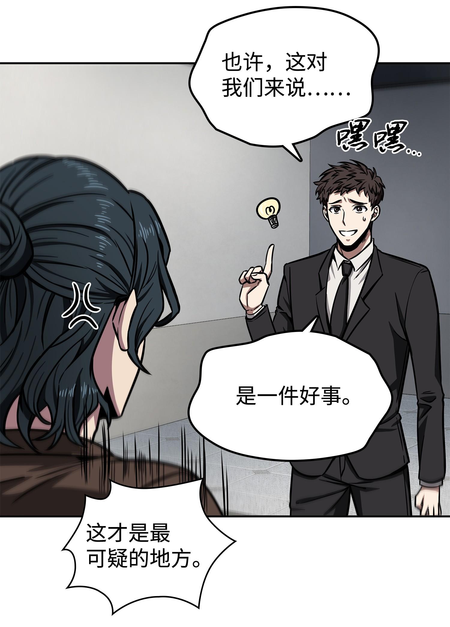 208 崩盘58