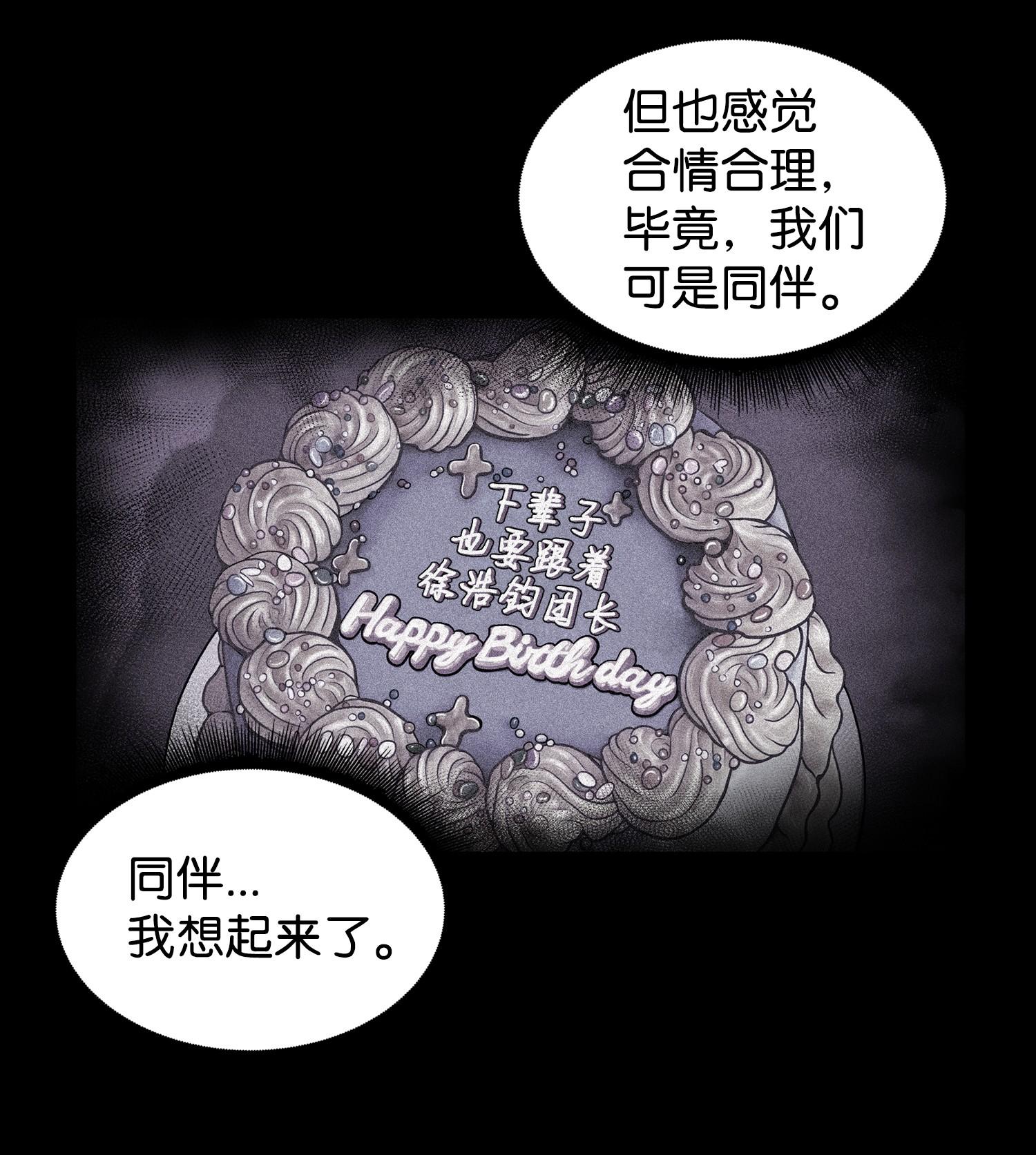 214 真相46