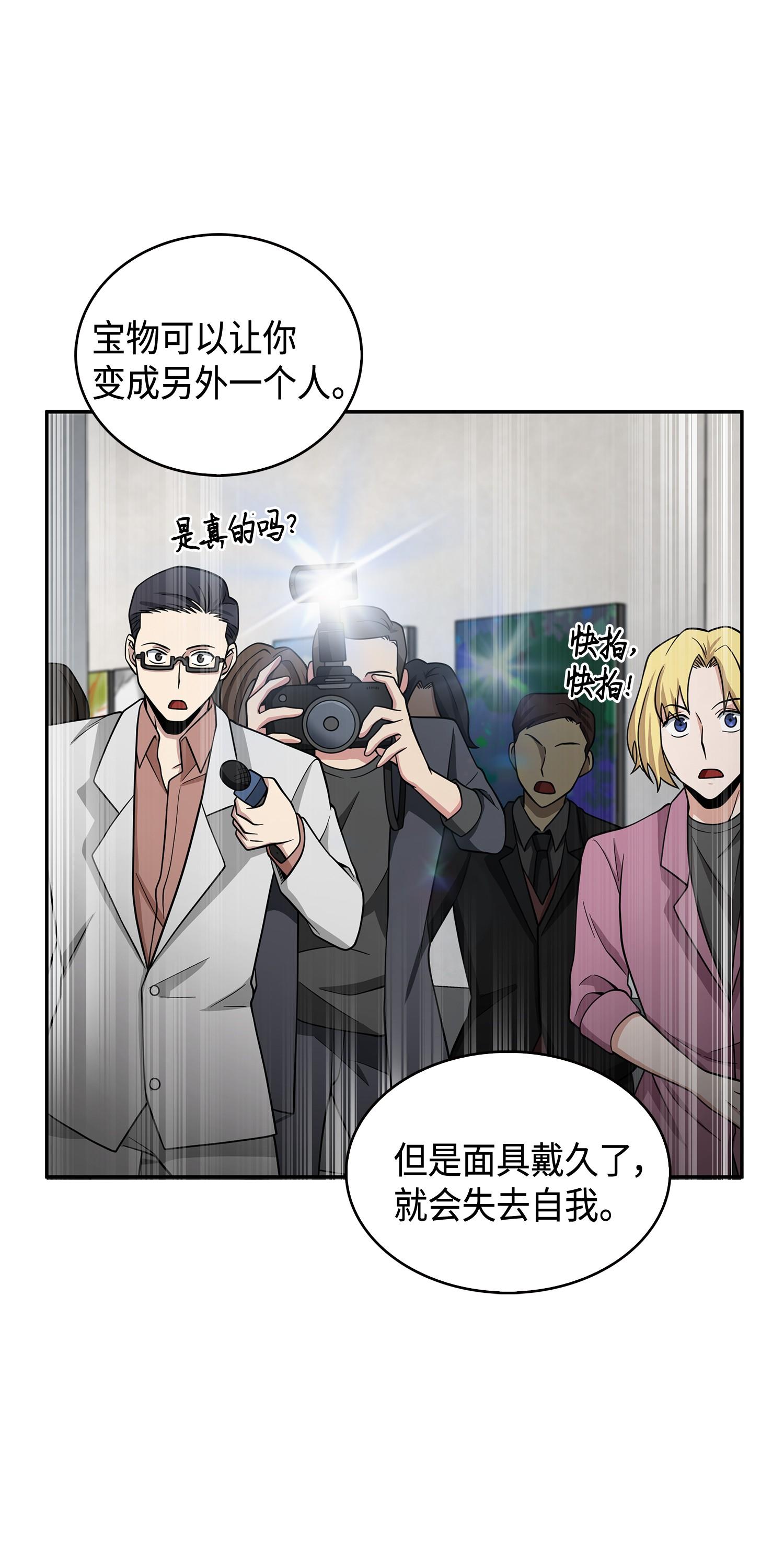 116 正名对决73