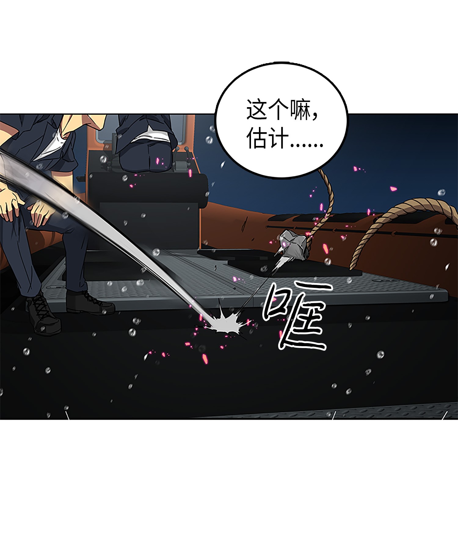 049 花郎的剑52